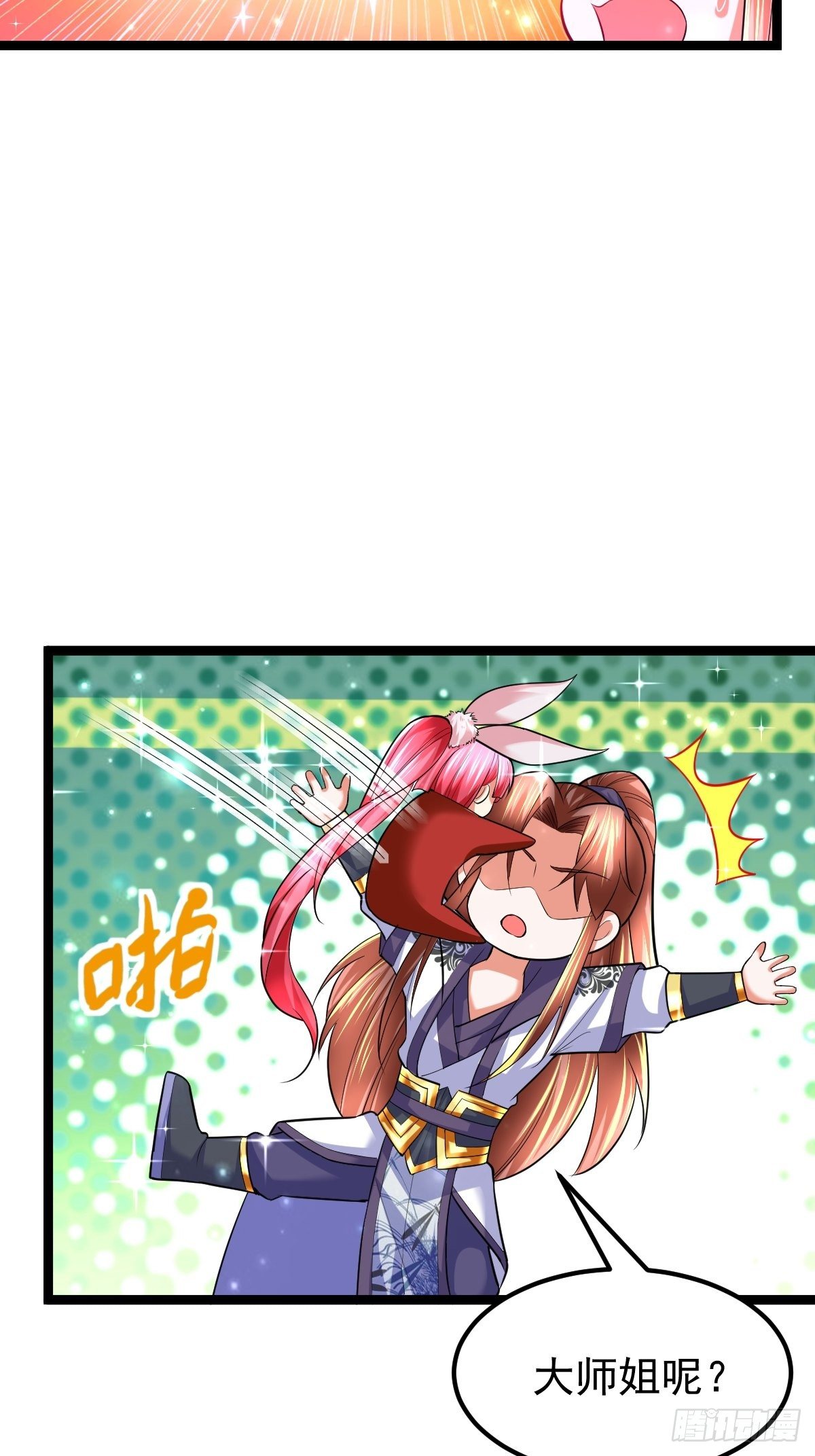 56 逍遥圣体10