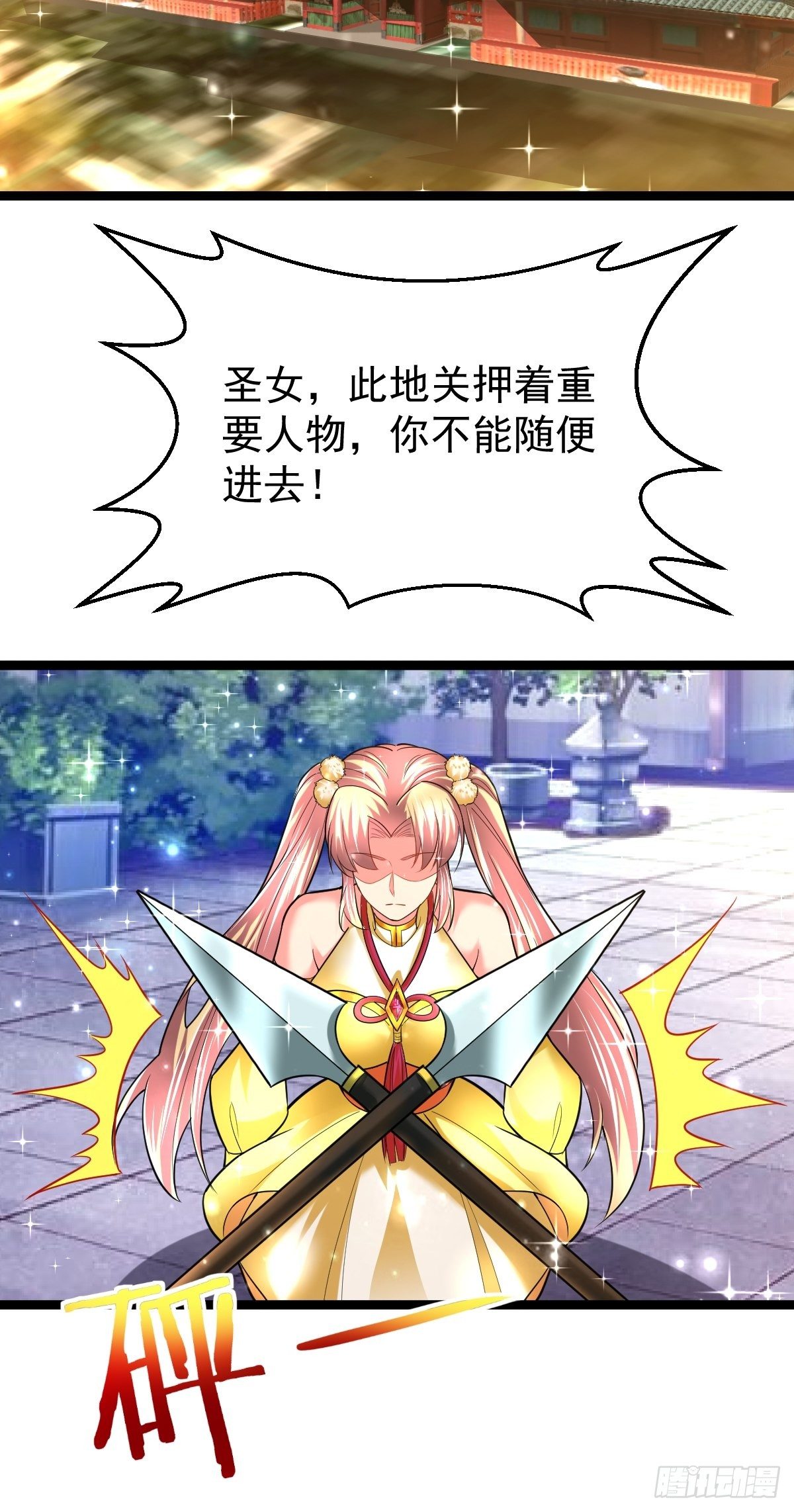 58 拯救大师姐20