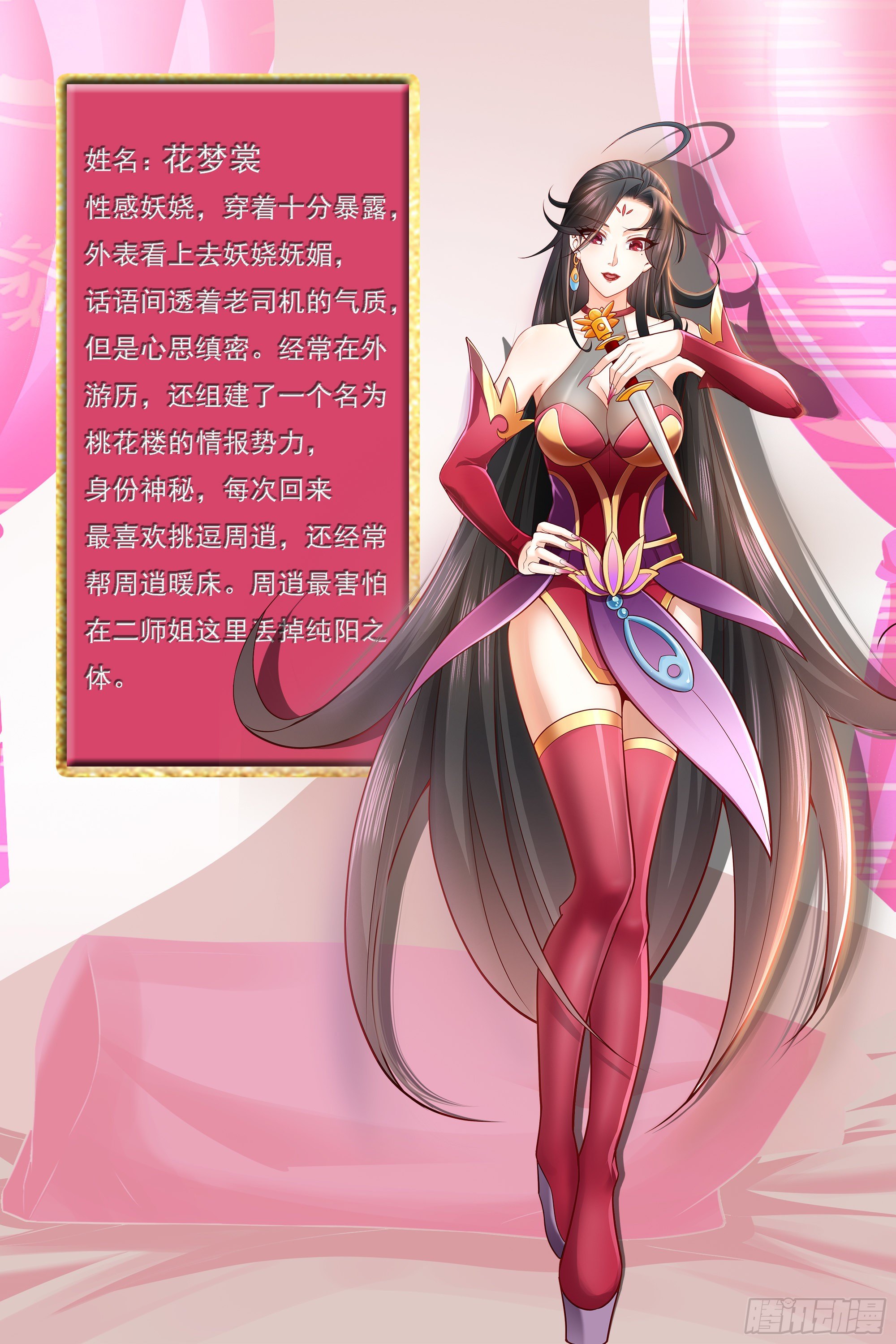 人设介绍2