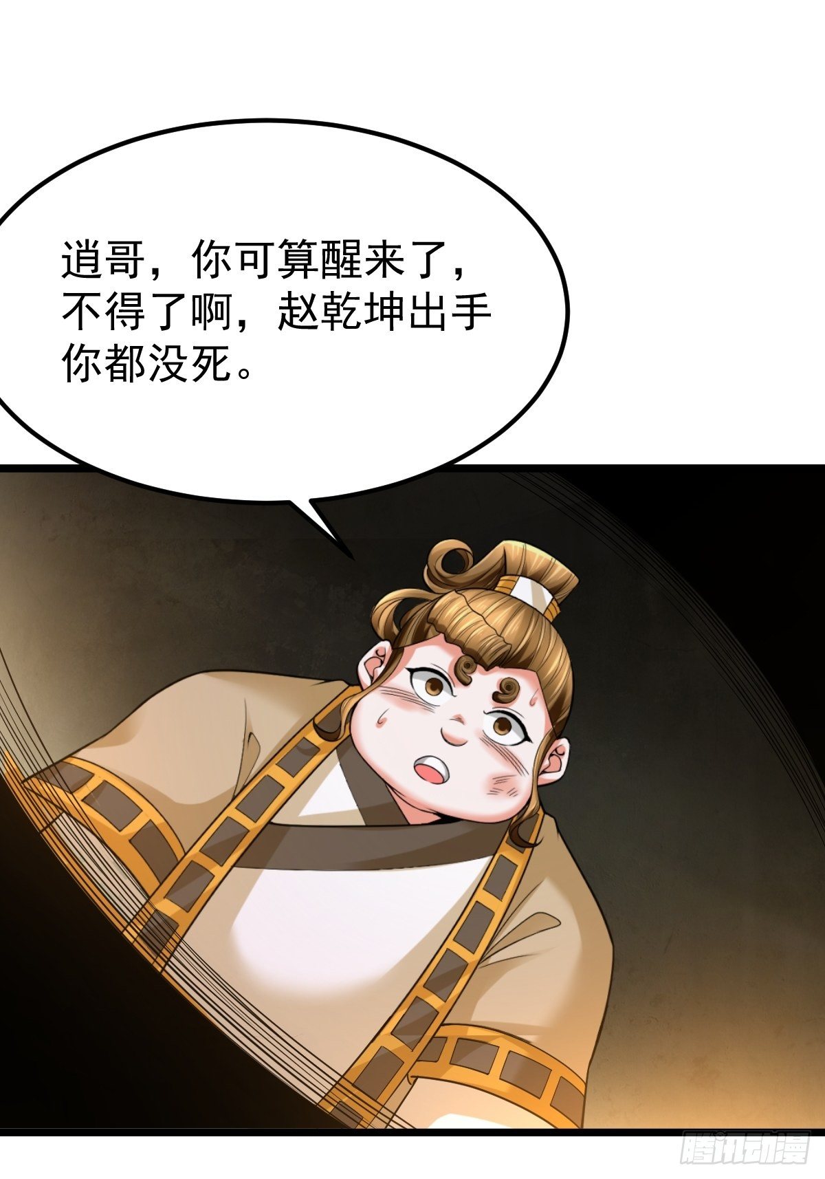 21 周逍被擒33