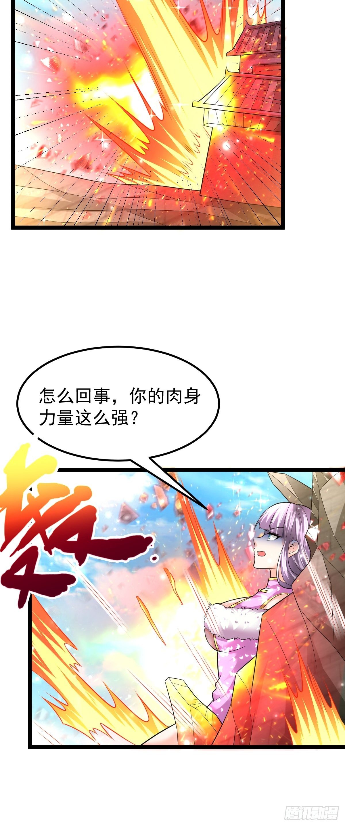 59 逃出玄阴宗19