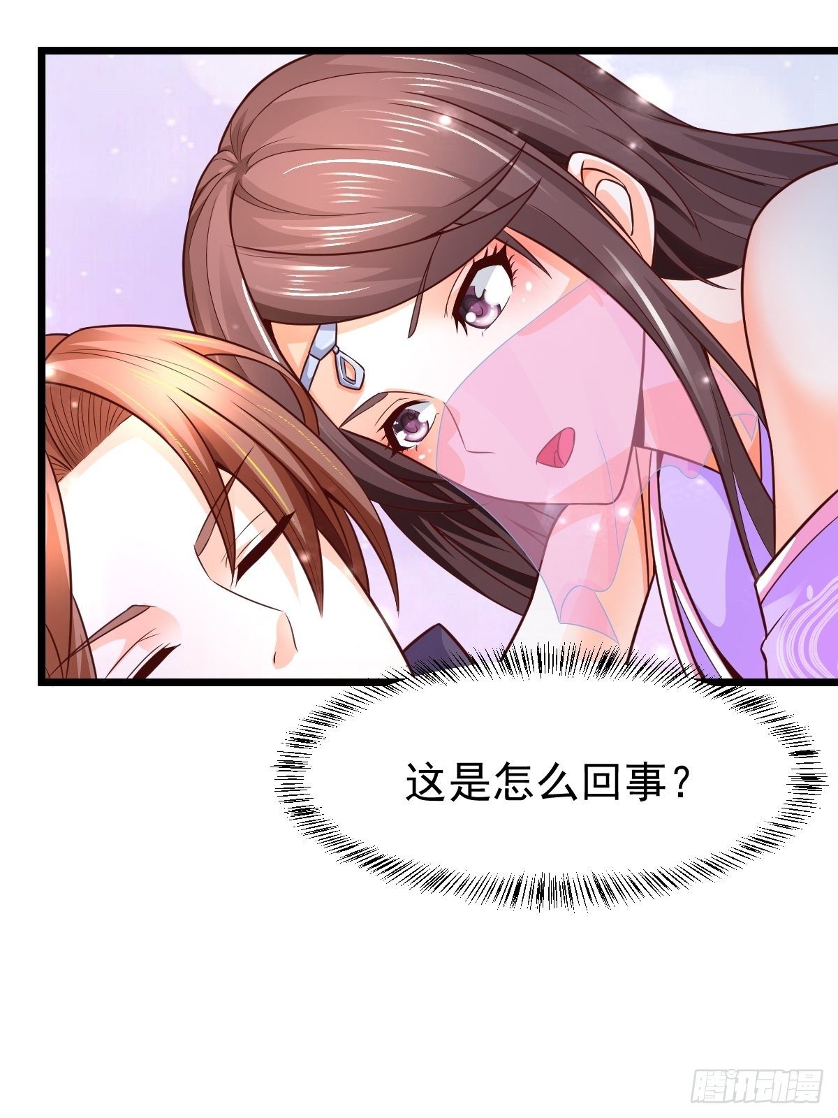 7 玄阴之体26