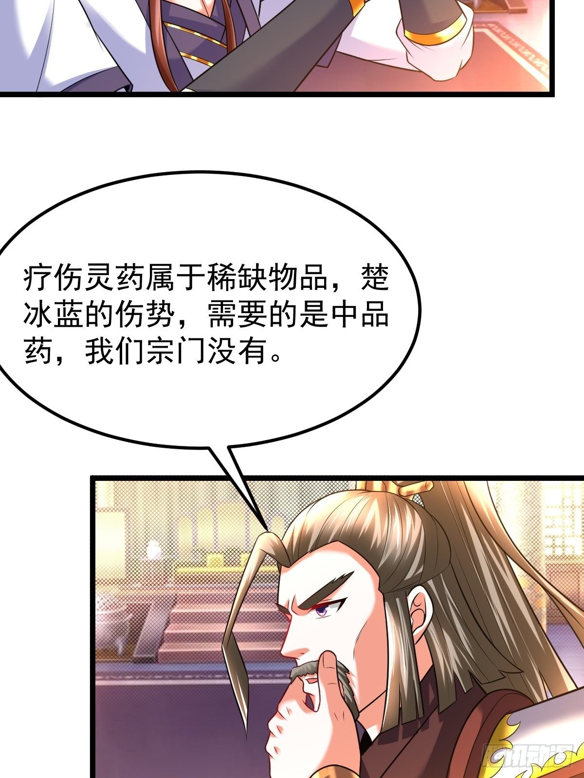 26 收服神鹰20