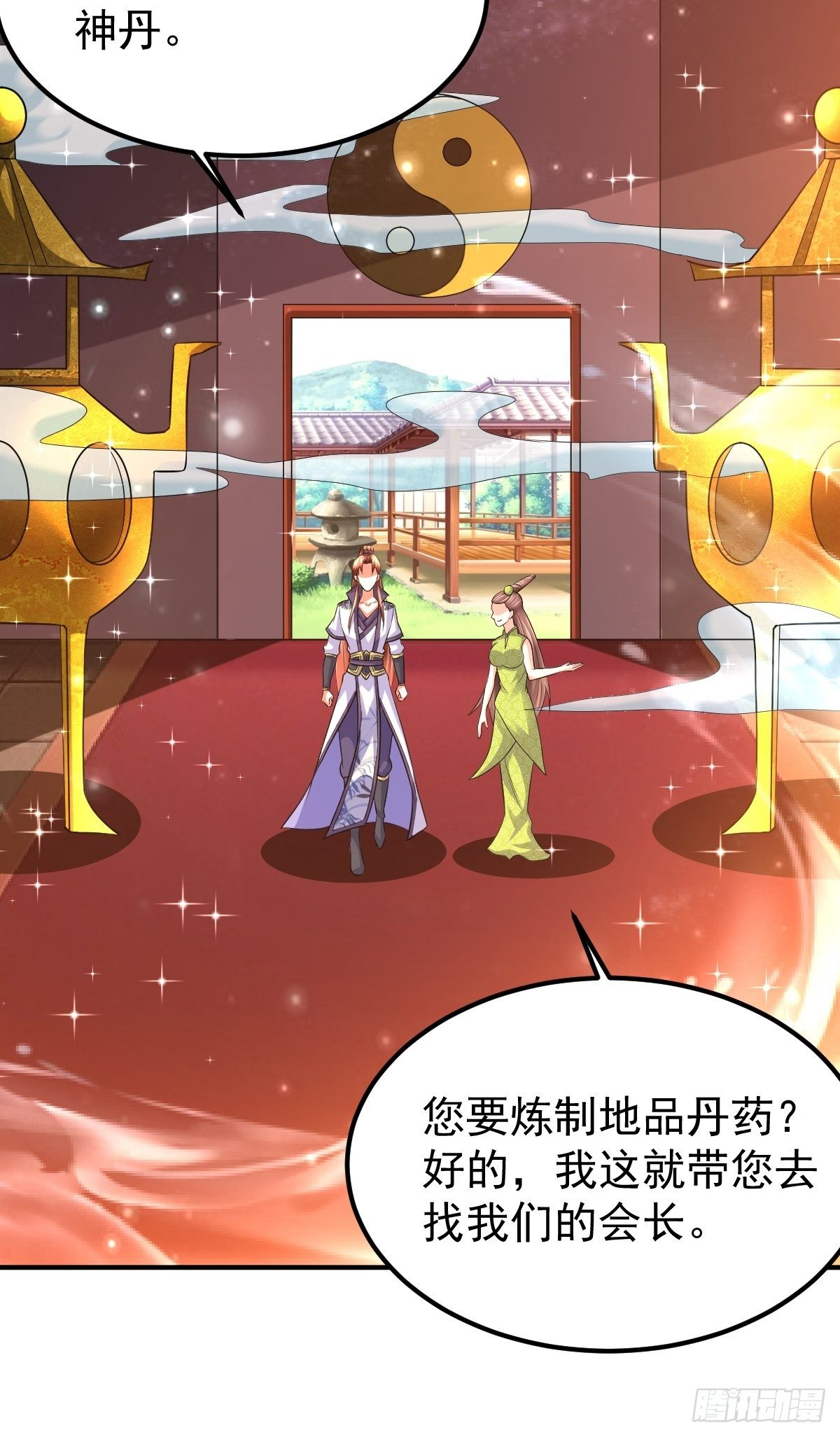 63 炼丹17