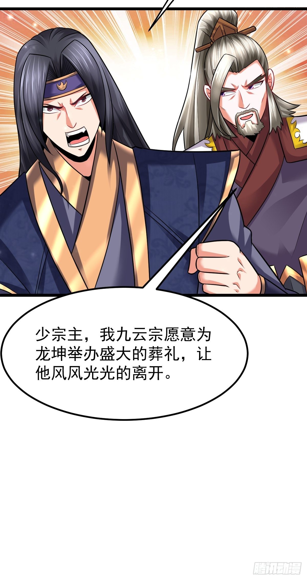 30 争夺银灵藤50
