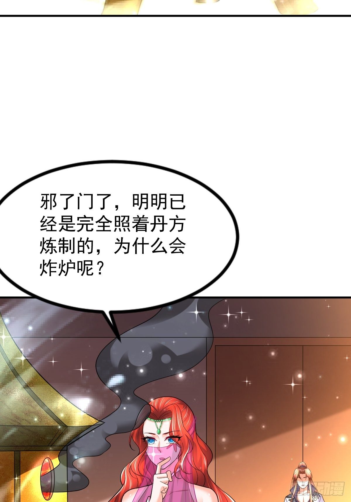 63 炼丹24
