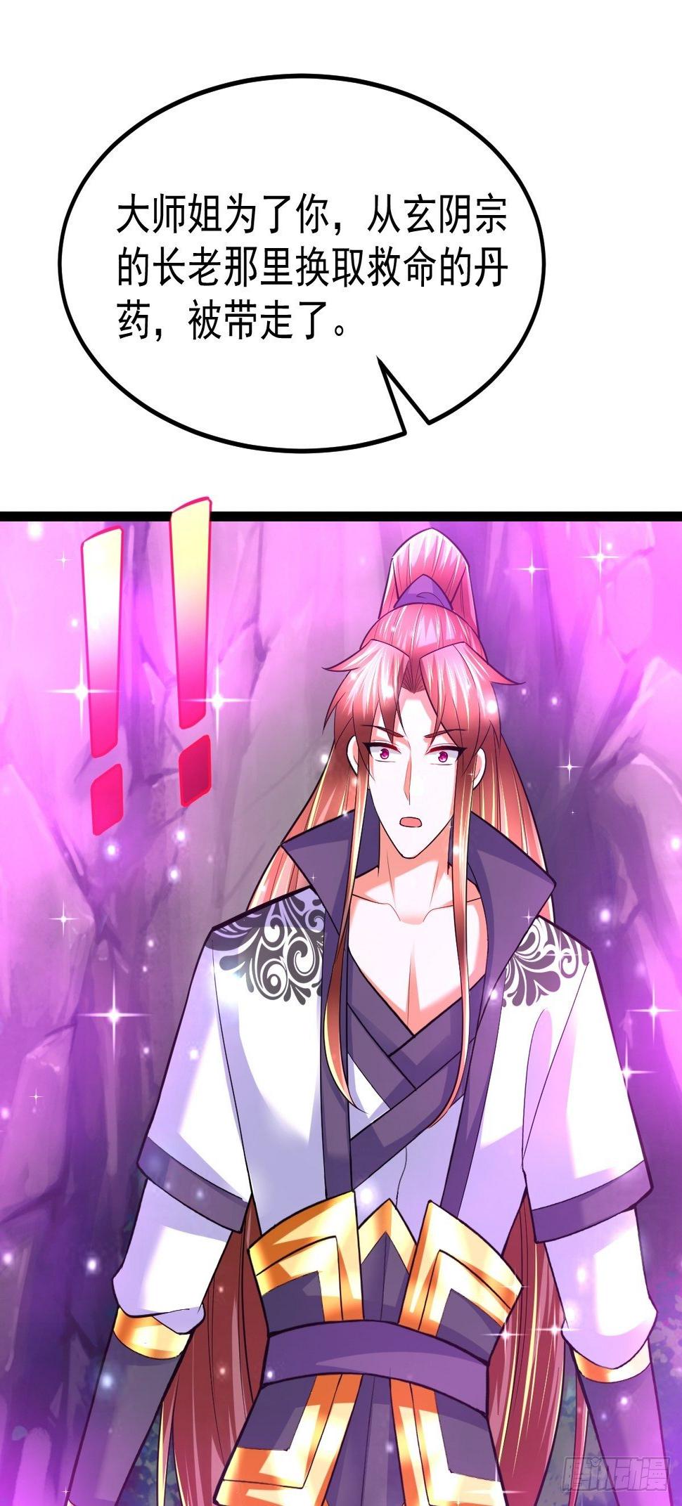 56 逍遥圣体13