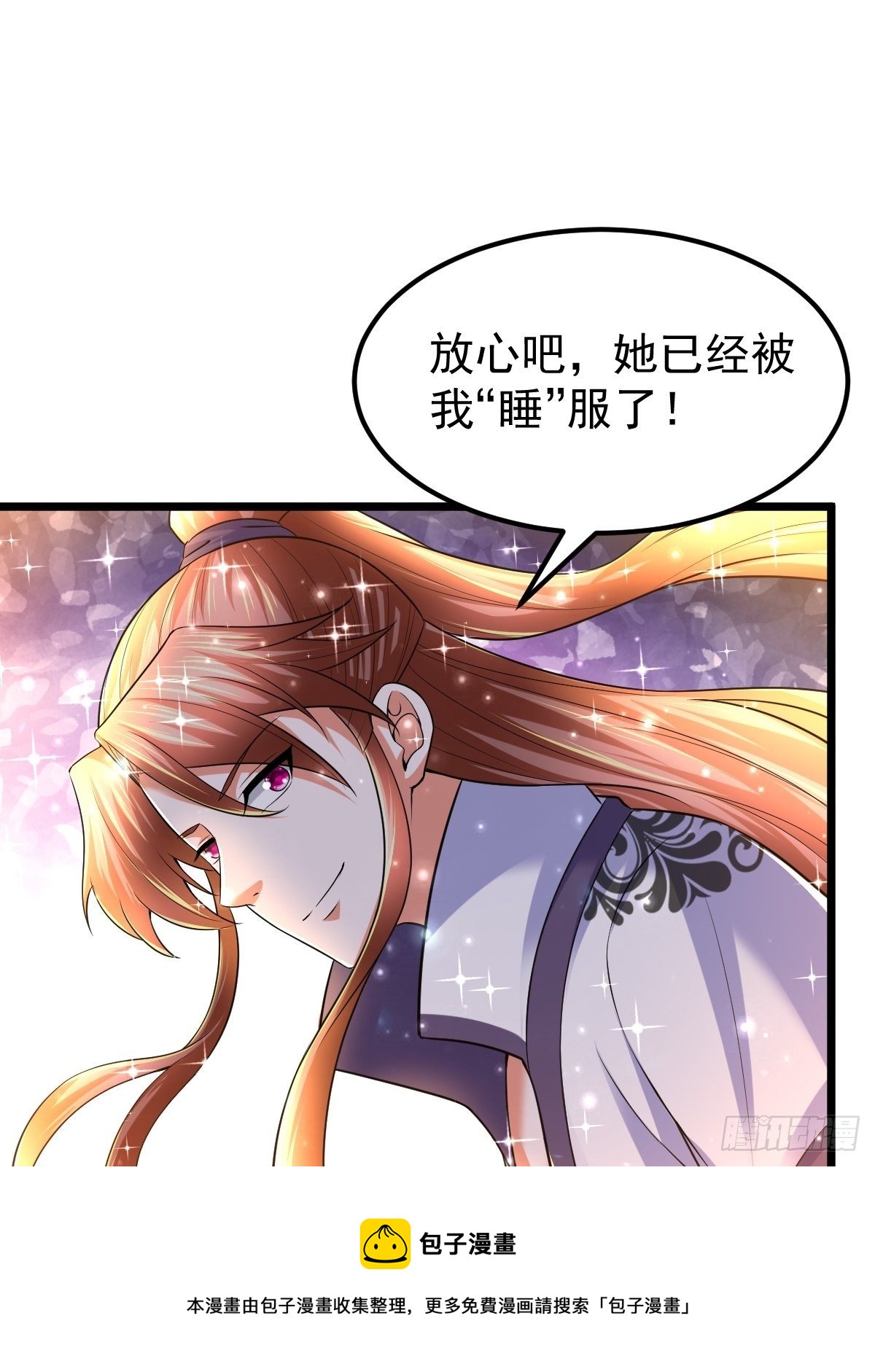 74 内应找好了24