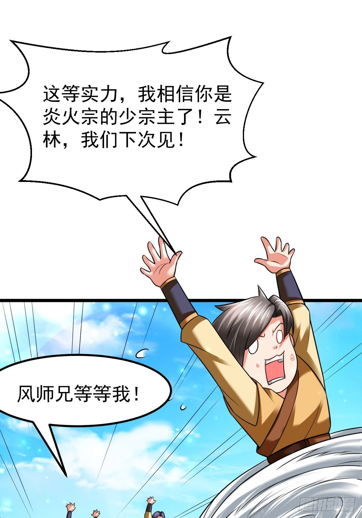 30 争夺银灵藤31