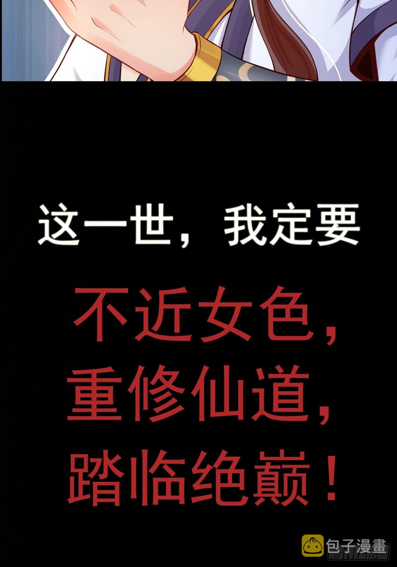 预告4
