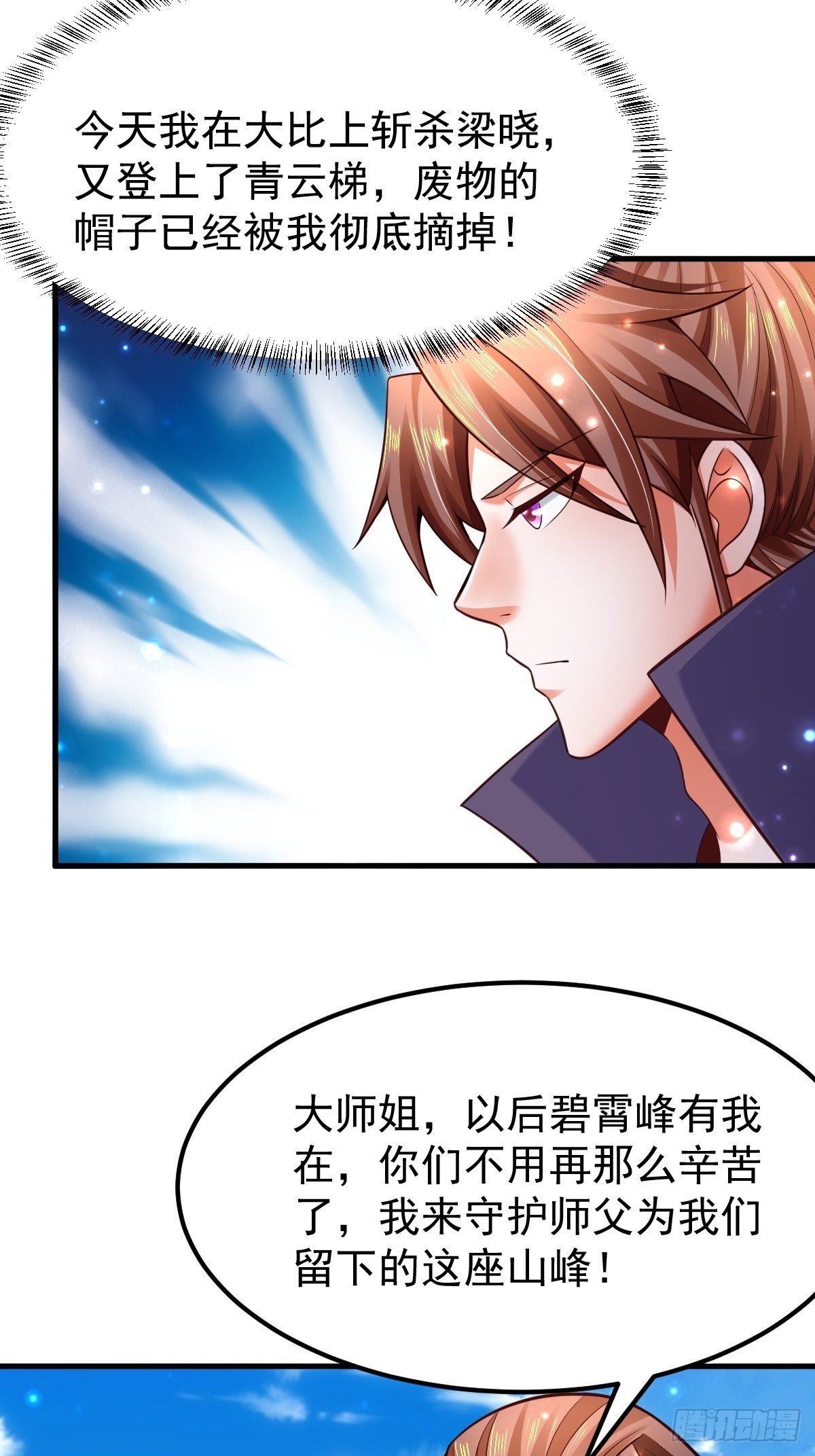 13 男人的嘴，骗人的鬼4
