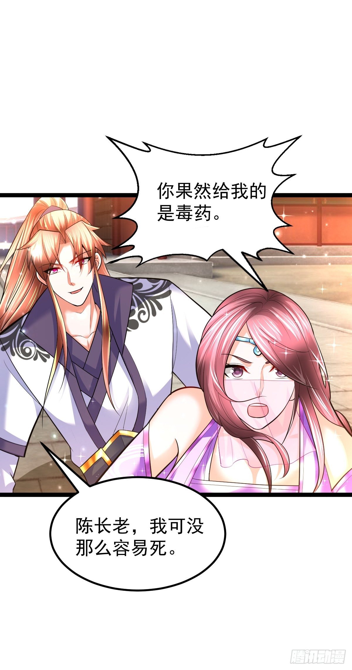 58 拯救大师姐38