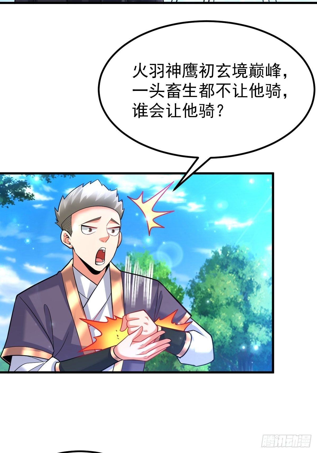 31 烈道远遗迹33