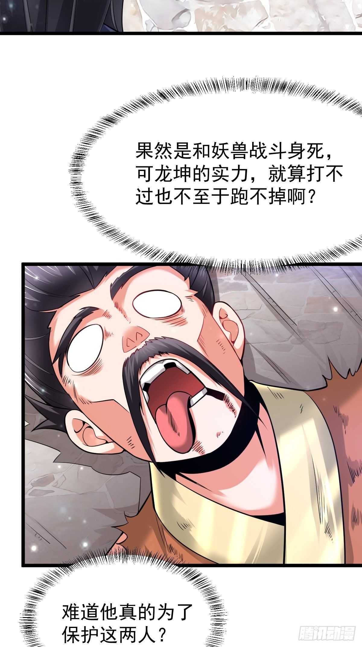 30 争夺银灵藤47