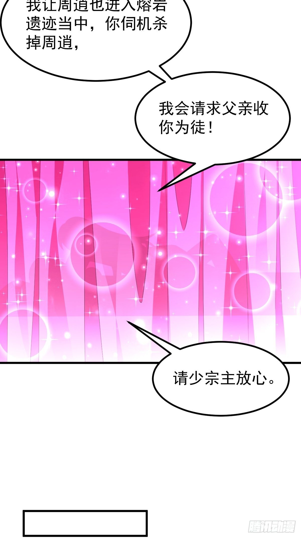 31 烈道远遗迹17
