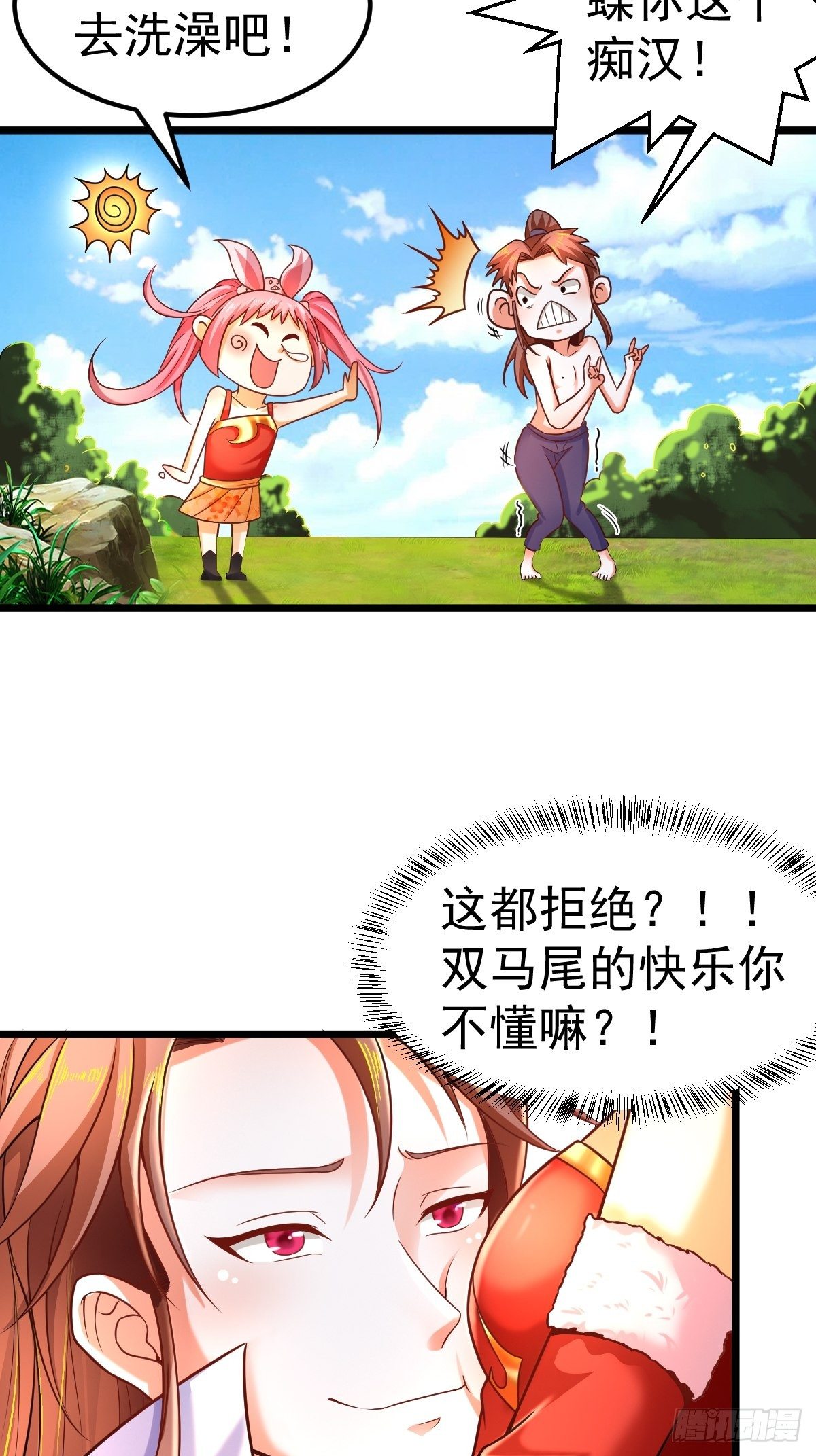 3 巧巧抱抱我33