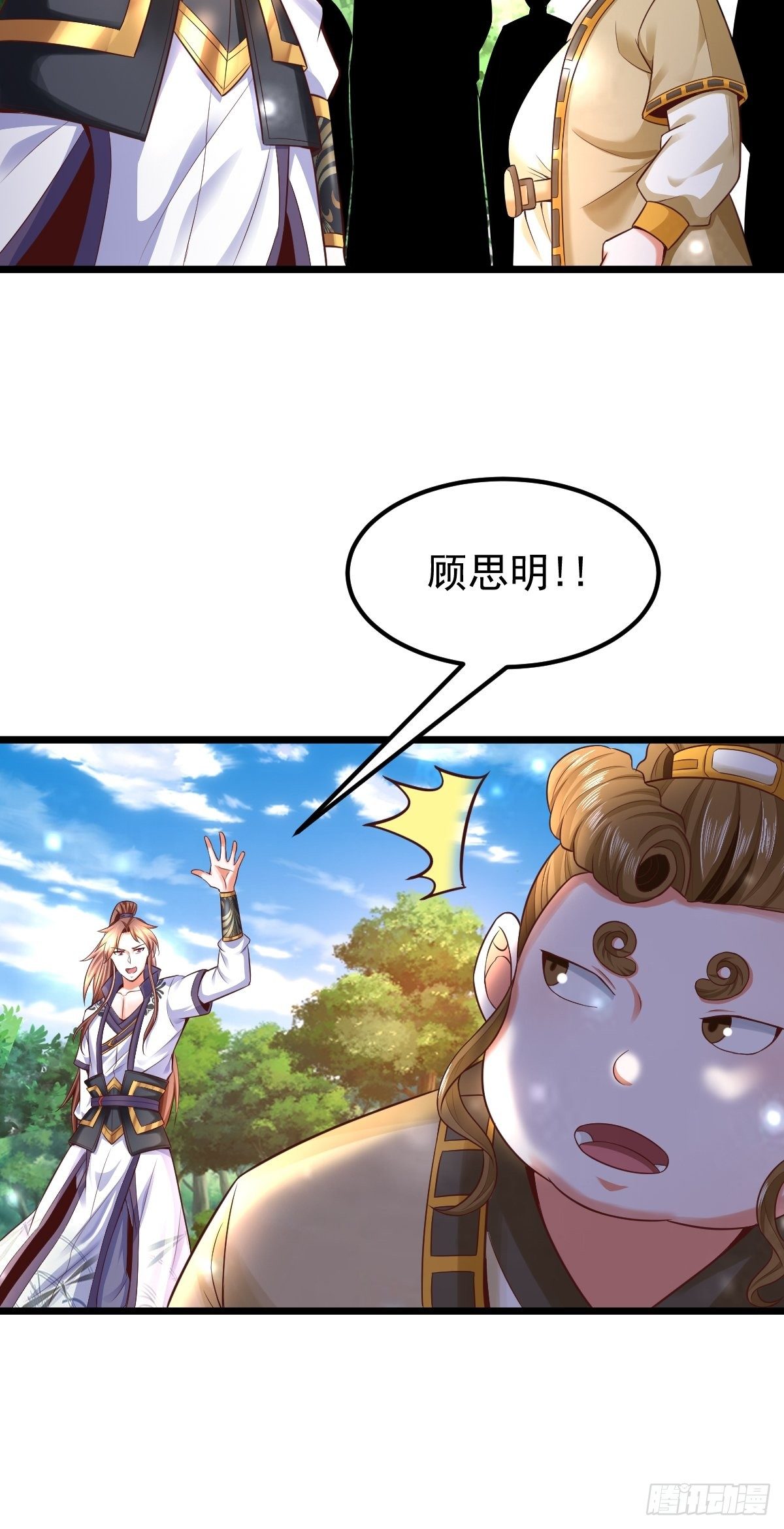 8 偶遇顾小胖20