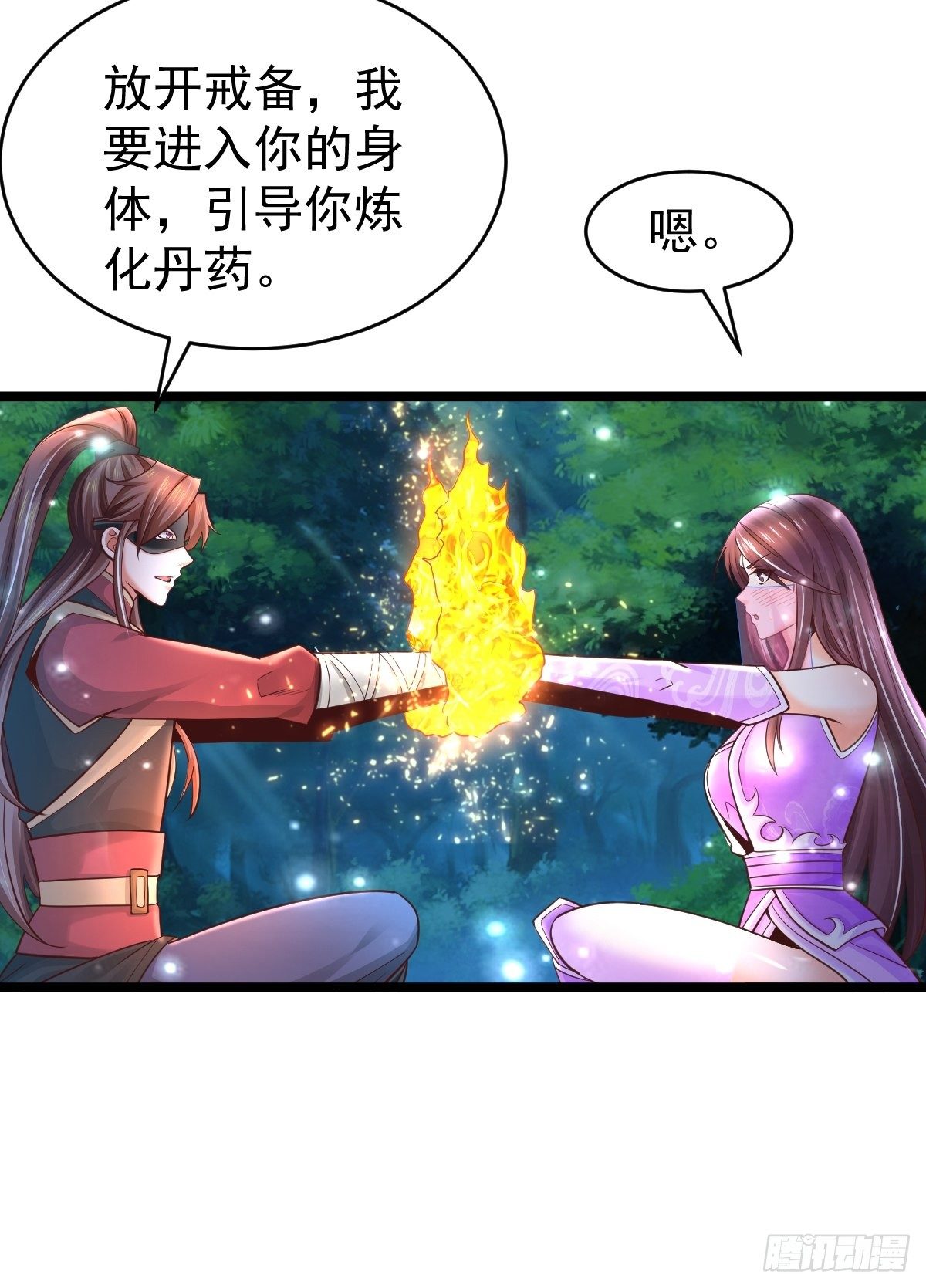 18 阴阳调和36