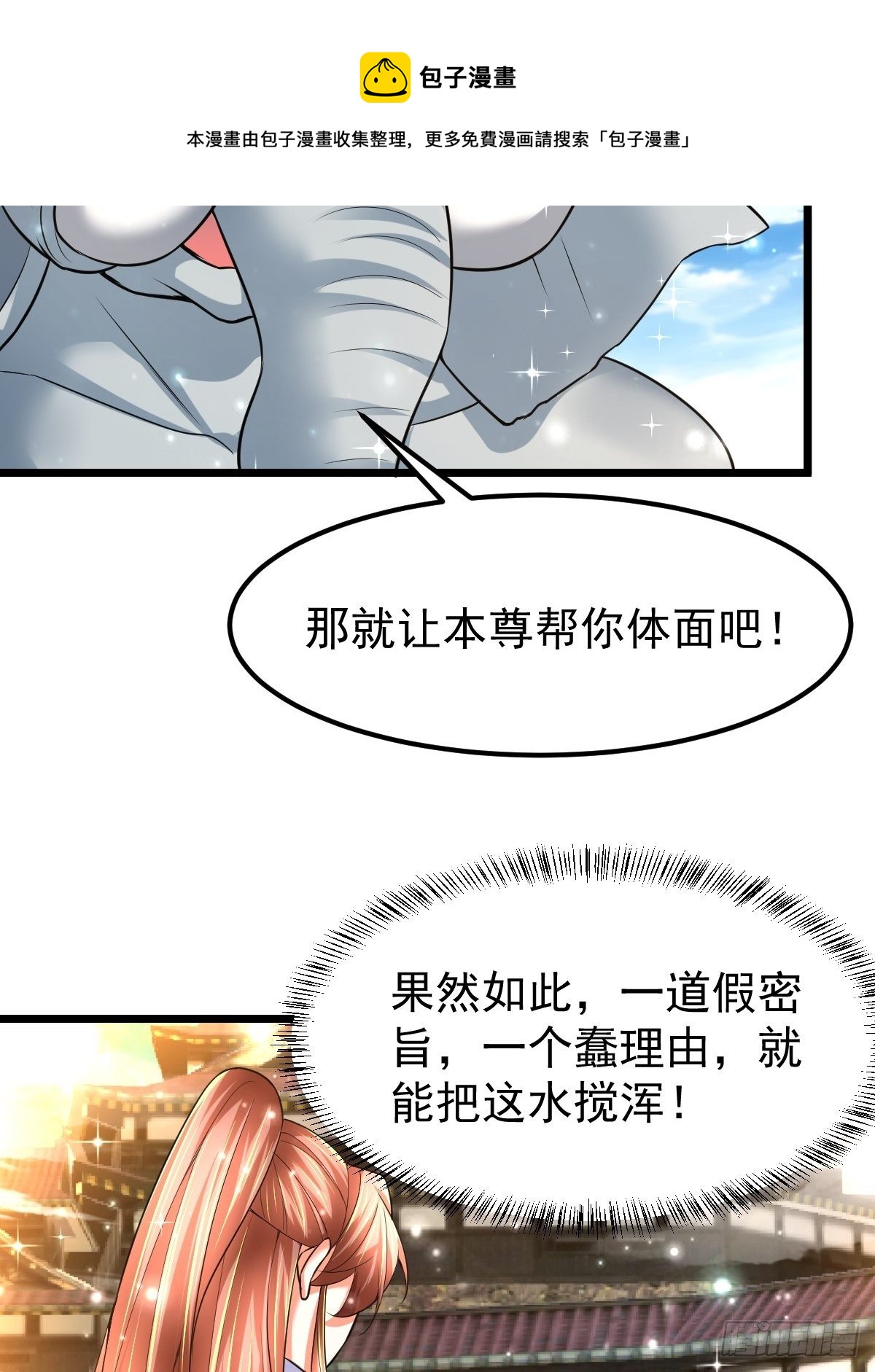76 搅浑战局28