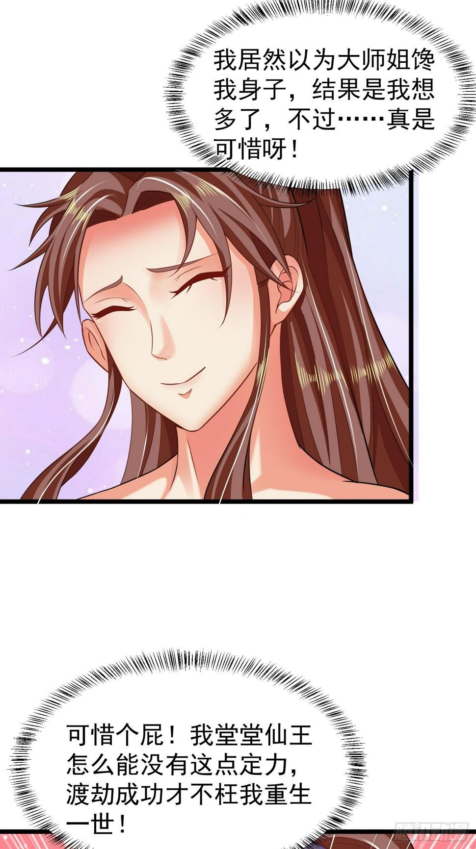 2  师姐求放过26