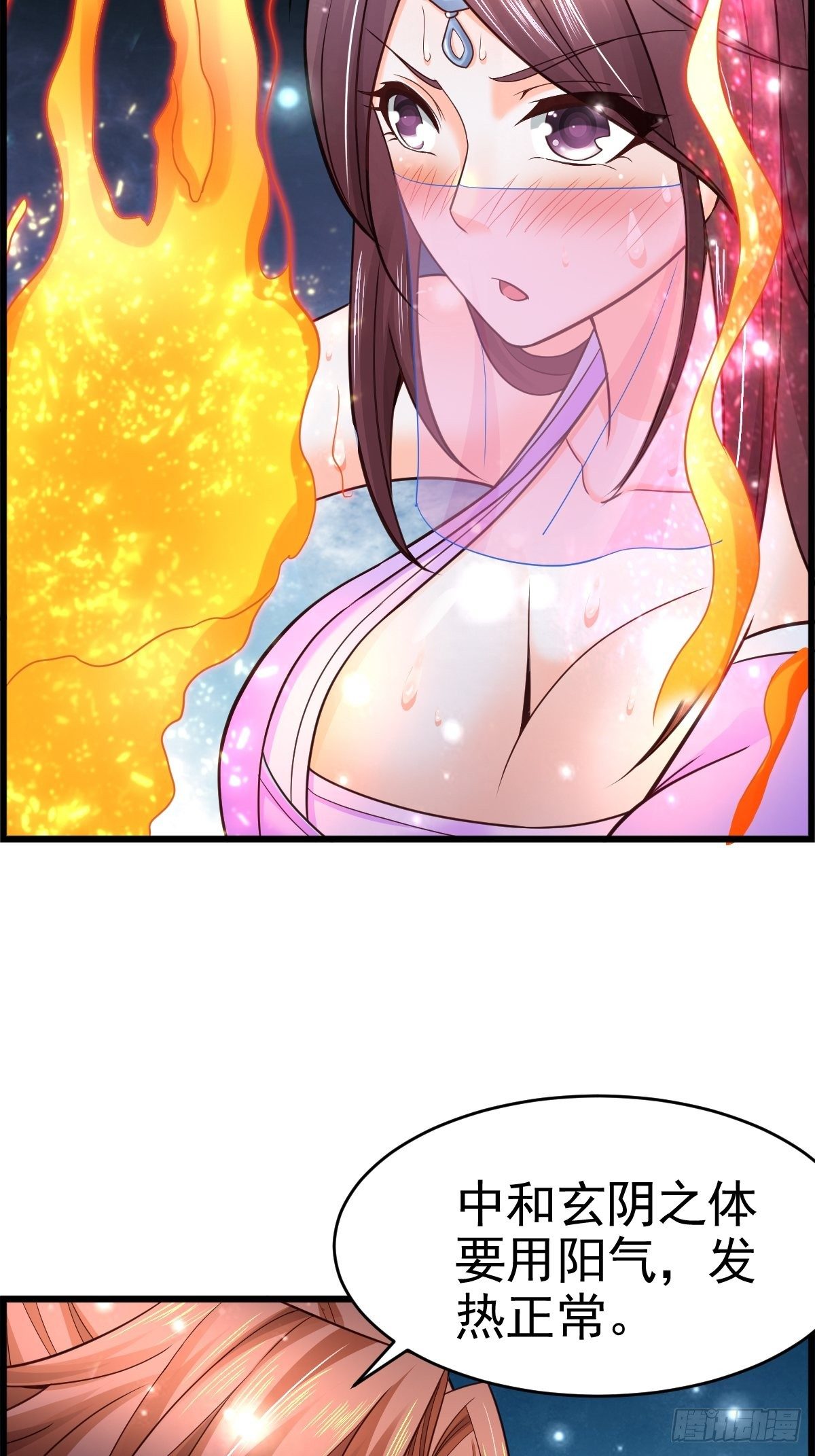 18 阴阳调和38