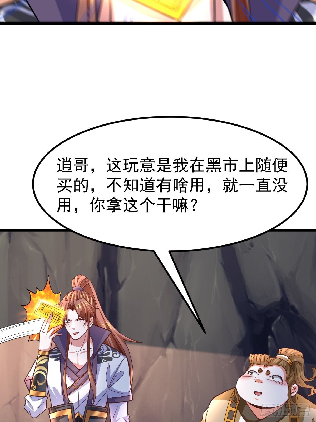 23 楚冰蓝vs赵乾坤19