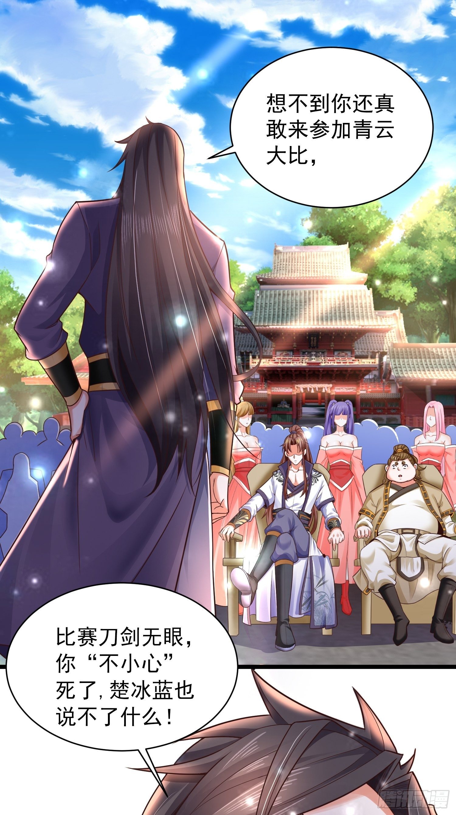 9 青云大比23