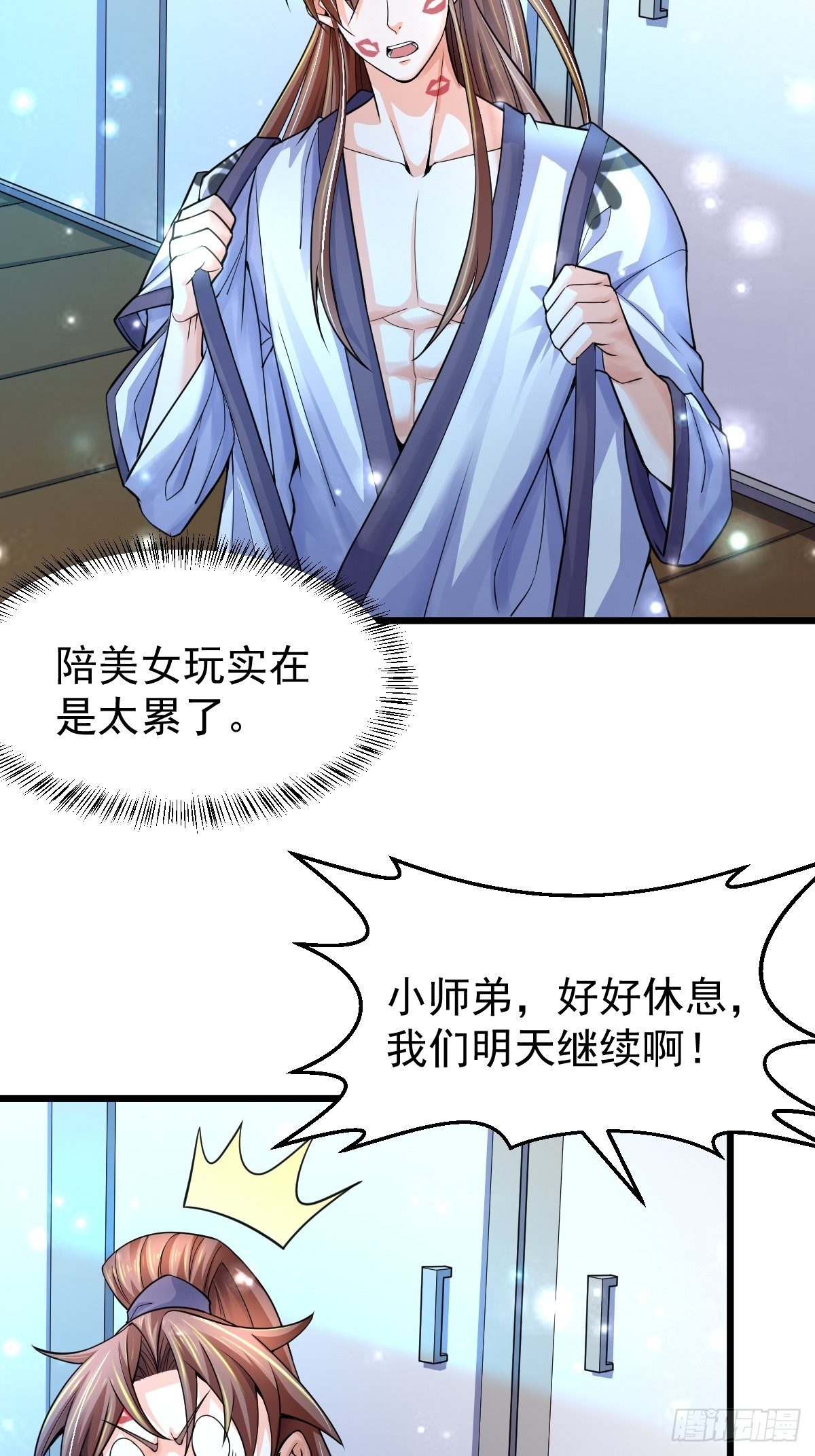 14 陪美女玩实在是太累了18
