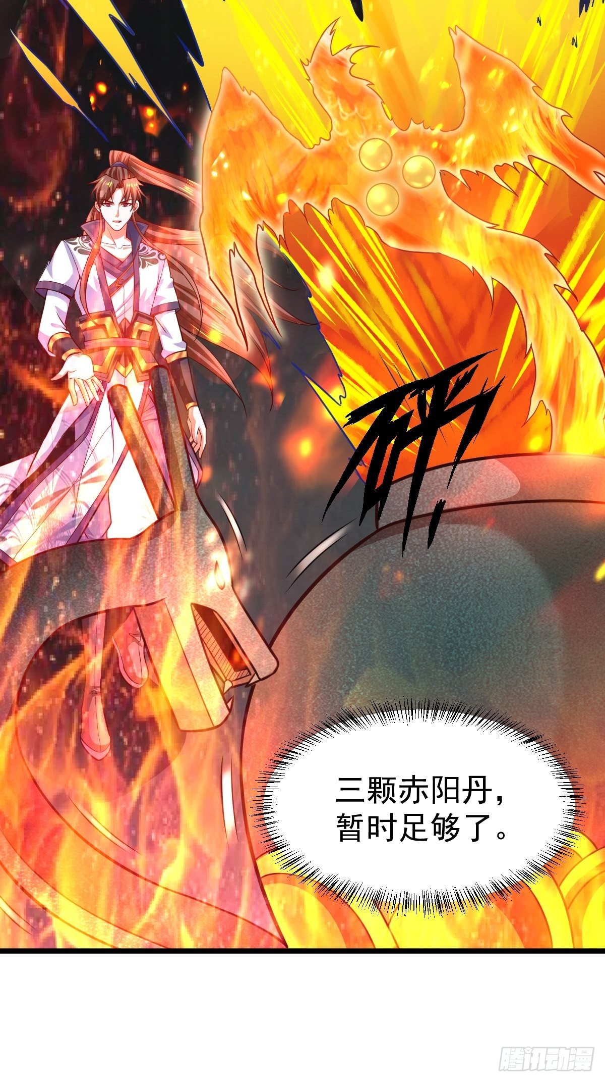 18 阴阳调和2