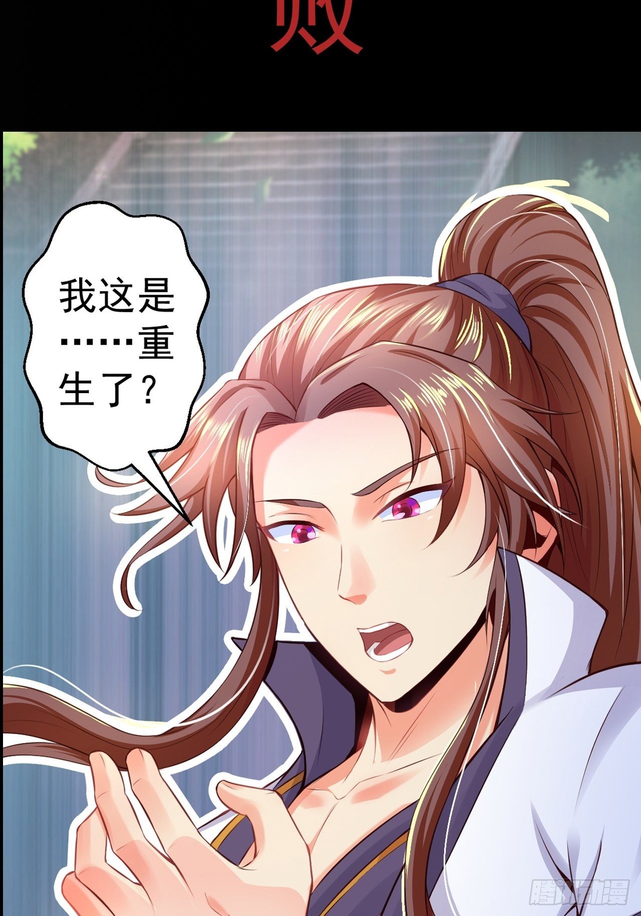 预告3