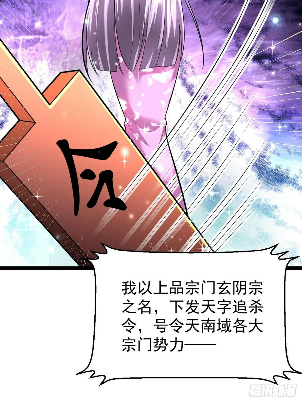 59 逃出玄阴宗33
