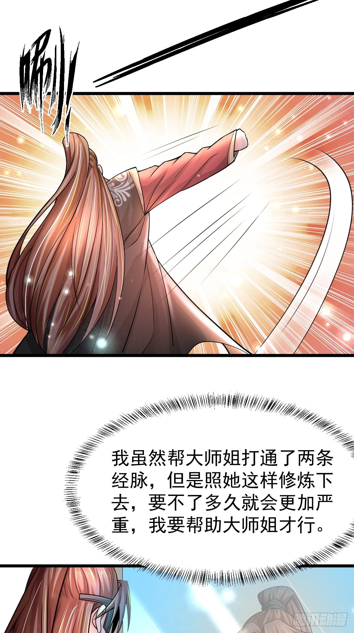 14 陪美女玩实在是太累了20