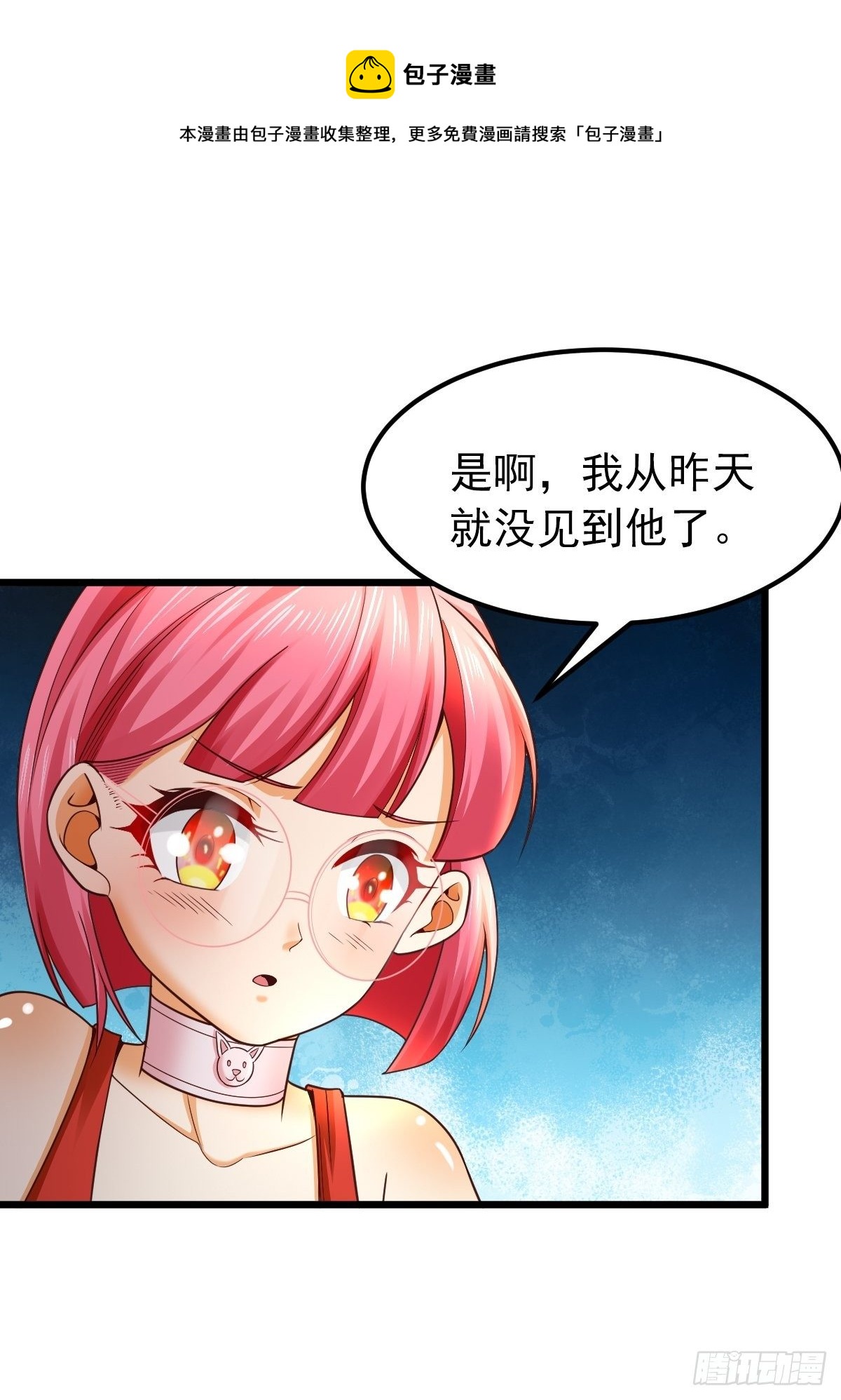22 炎火宗少主15