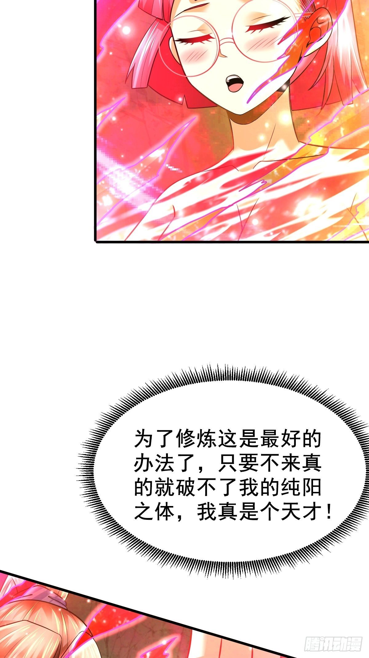 29 兽娘养成计划35
