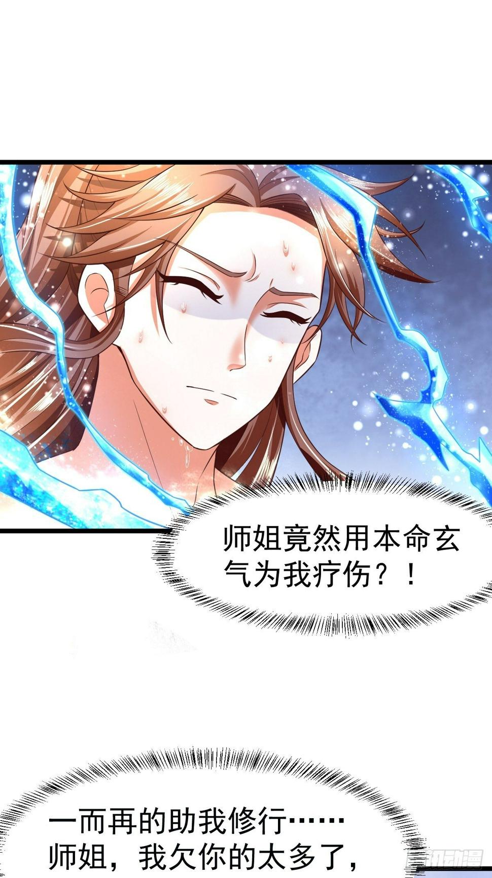2  师姐求放过35