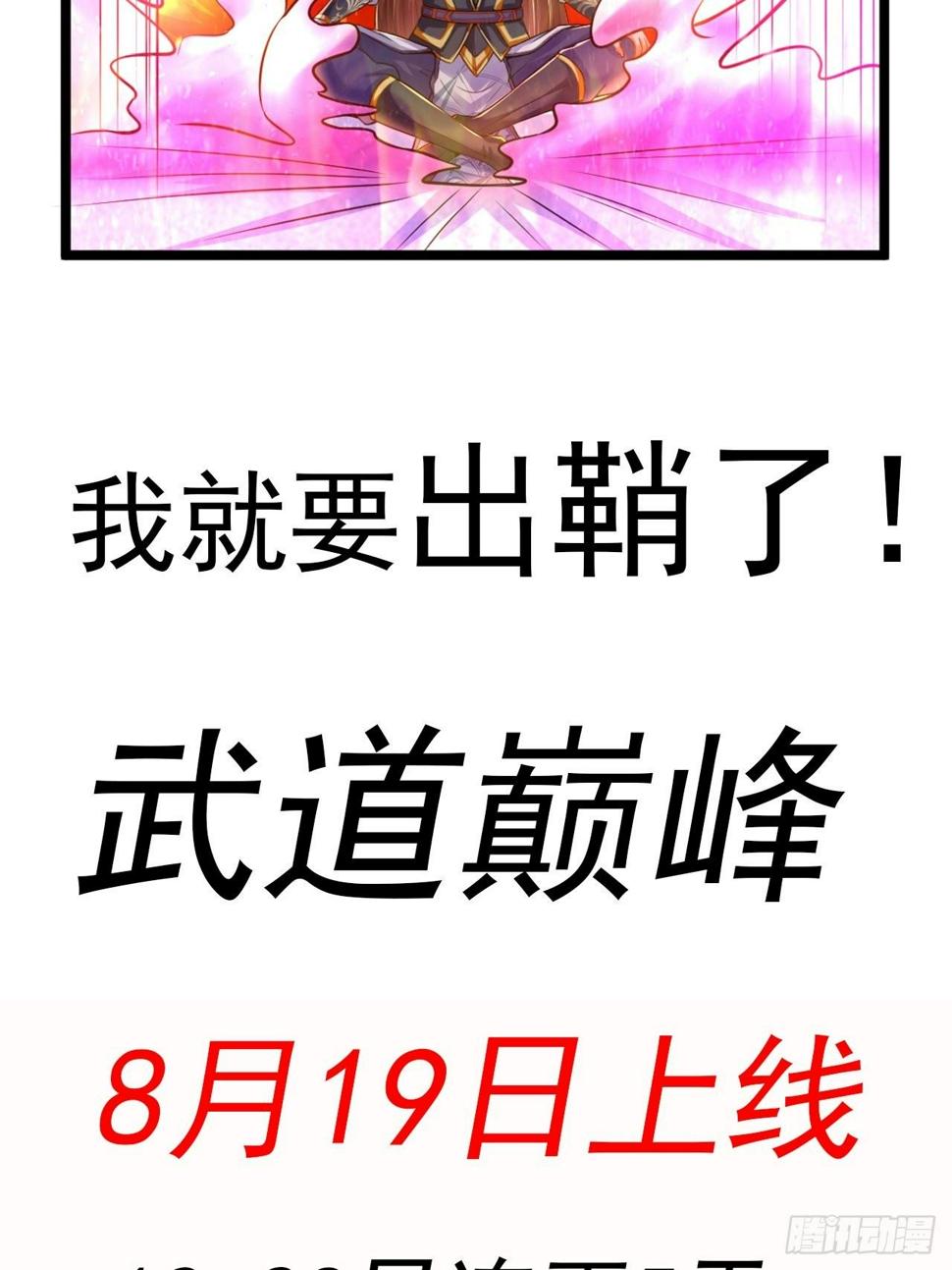 预告23
