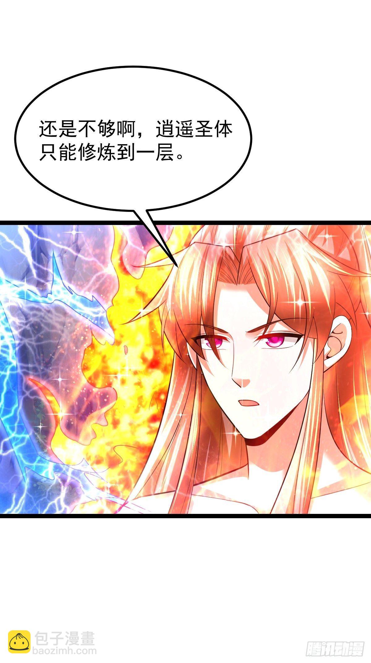 56 逍遥圣体35