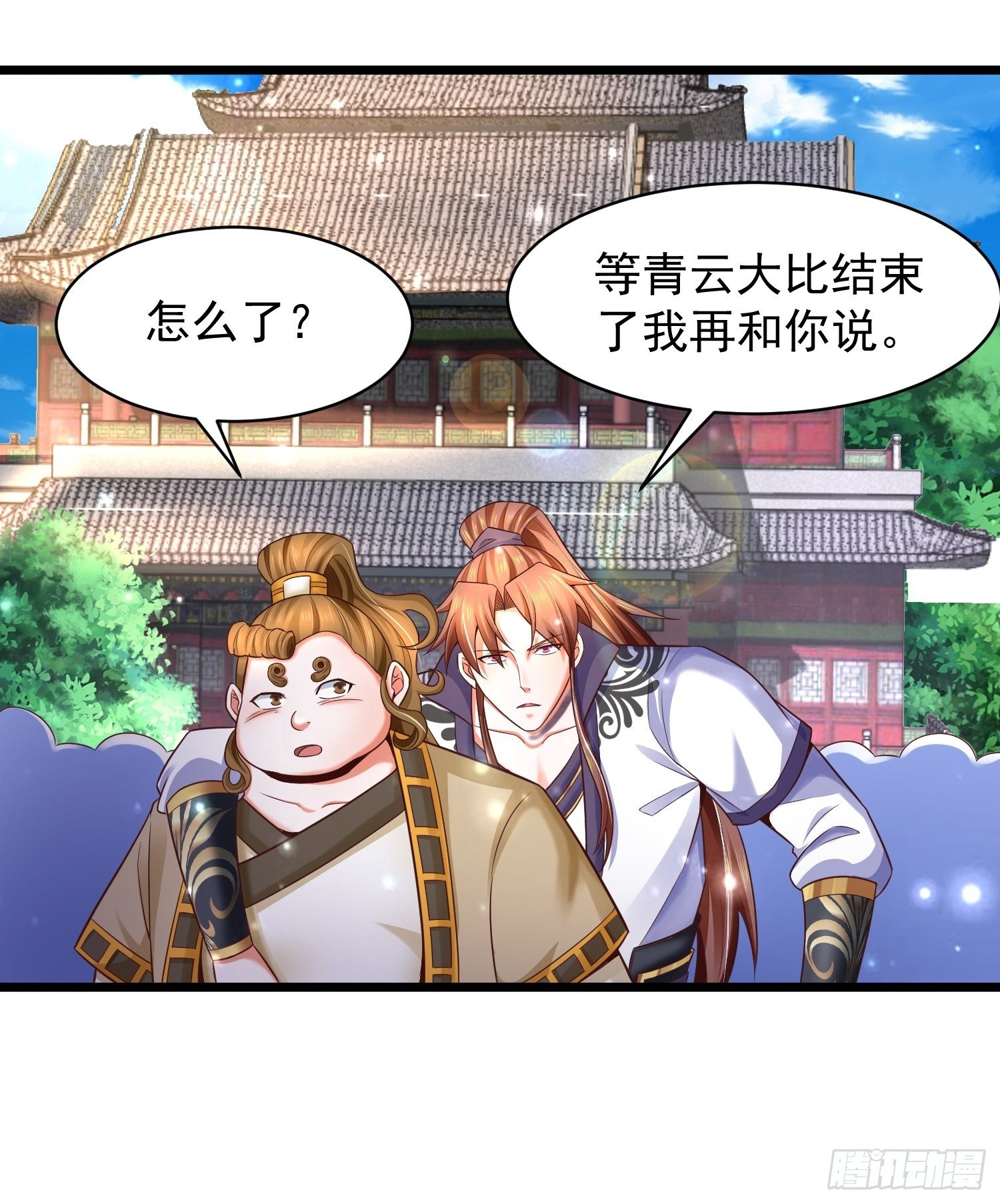 9 青云大比44