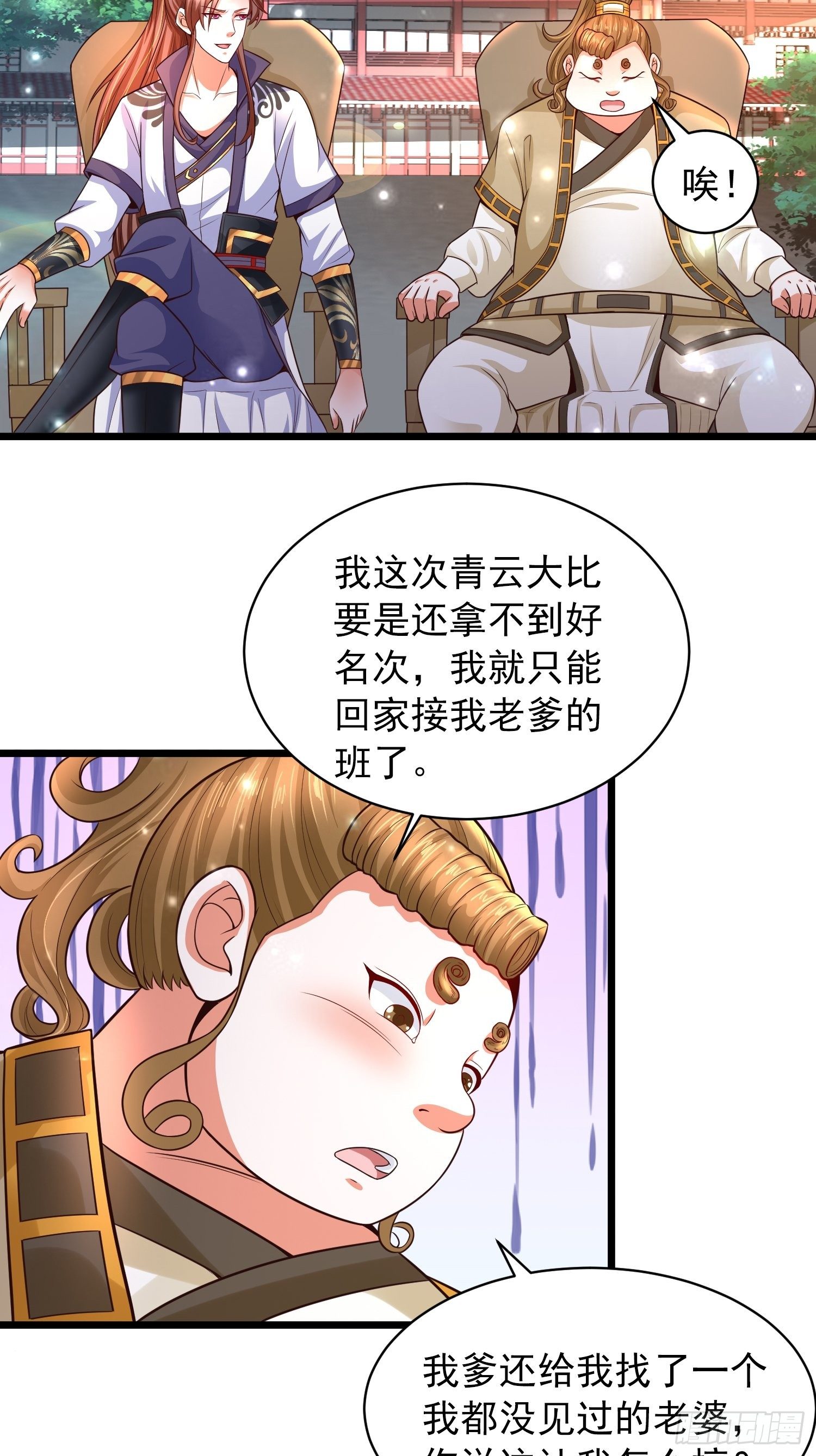 9 青云大比18