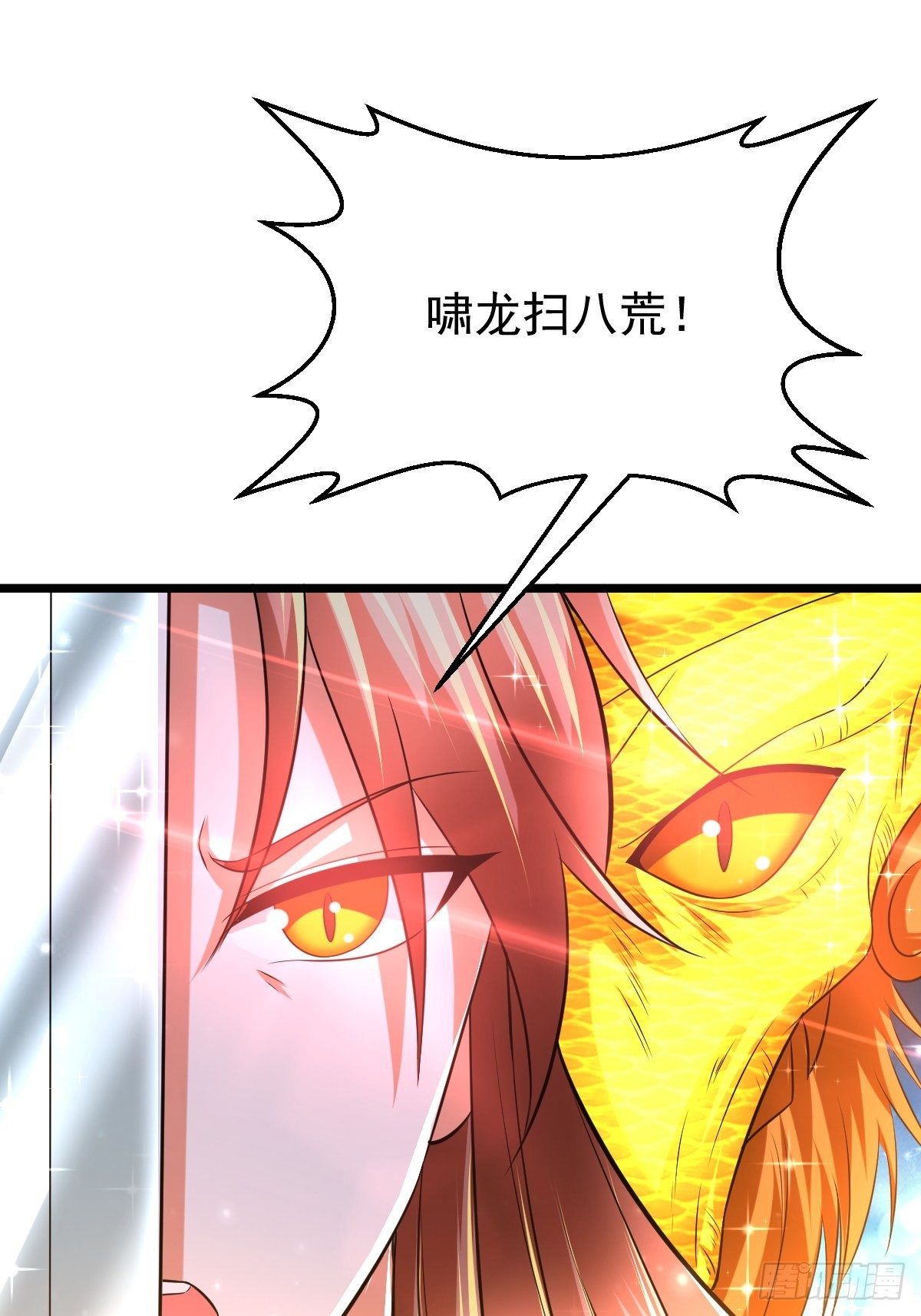 53 啸龙扫八荒28