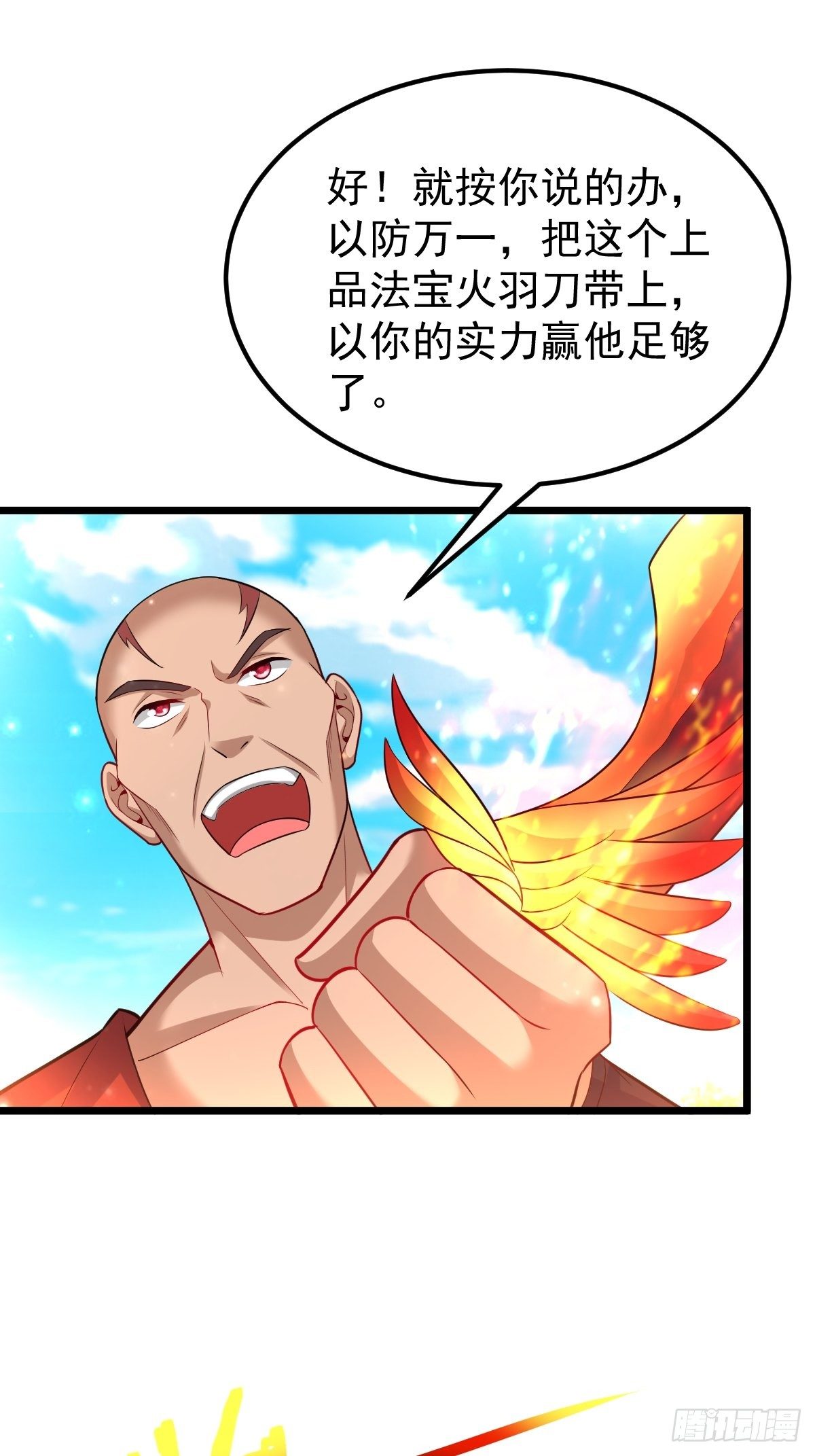 52 一战定胜负17