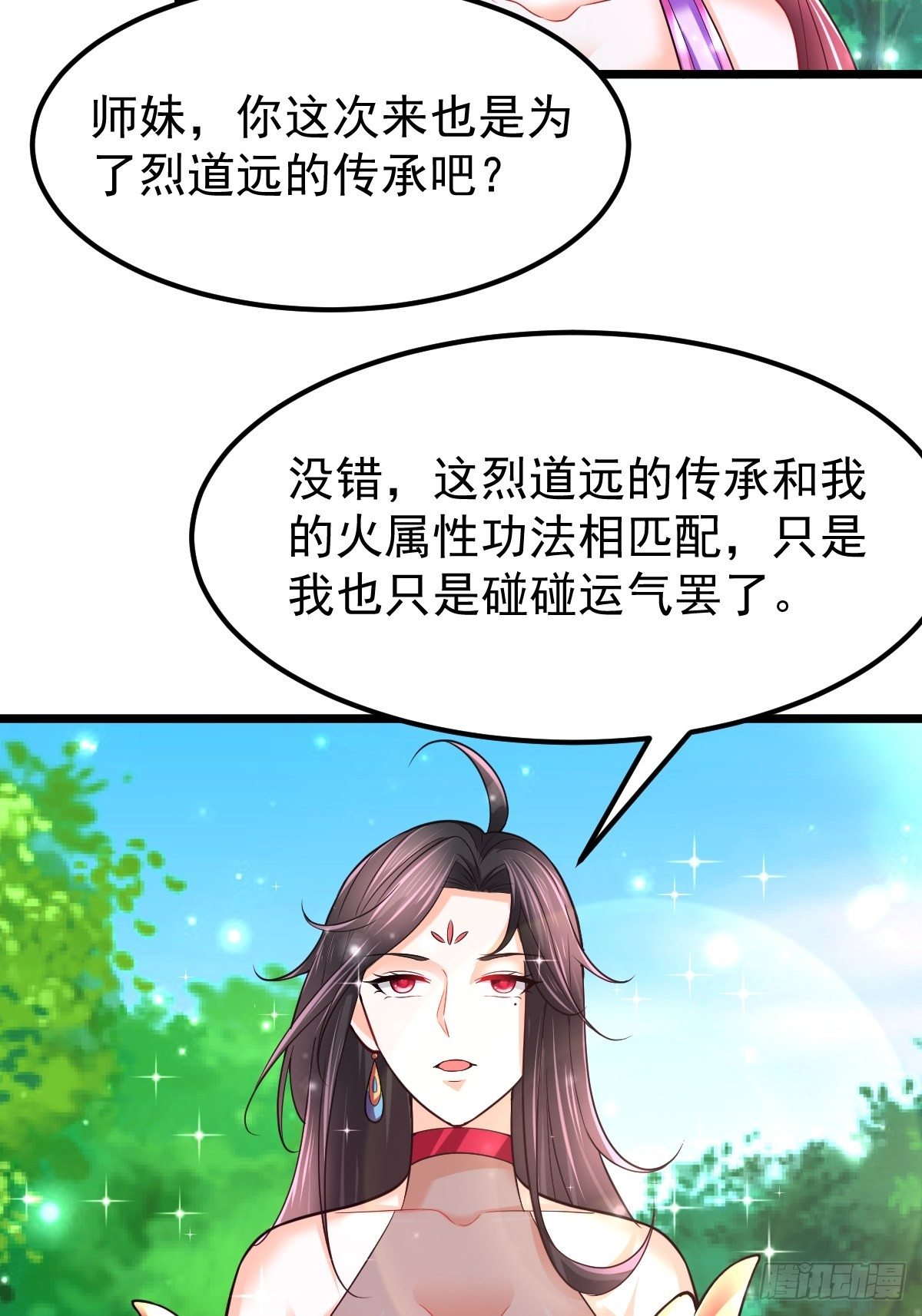 40 争夺传承25