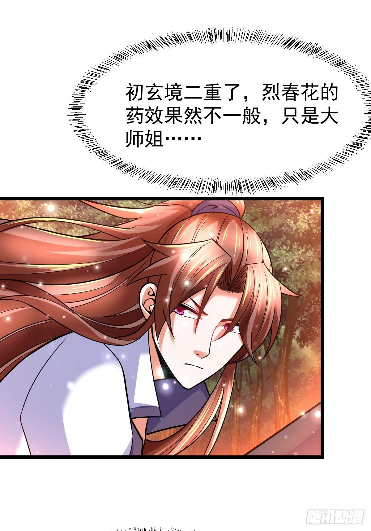38 剑来！8