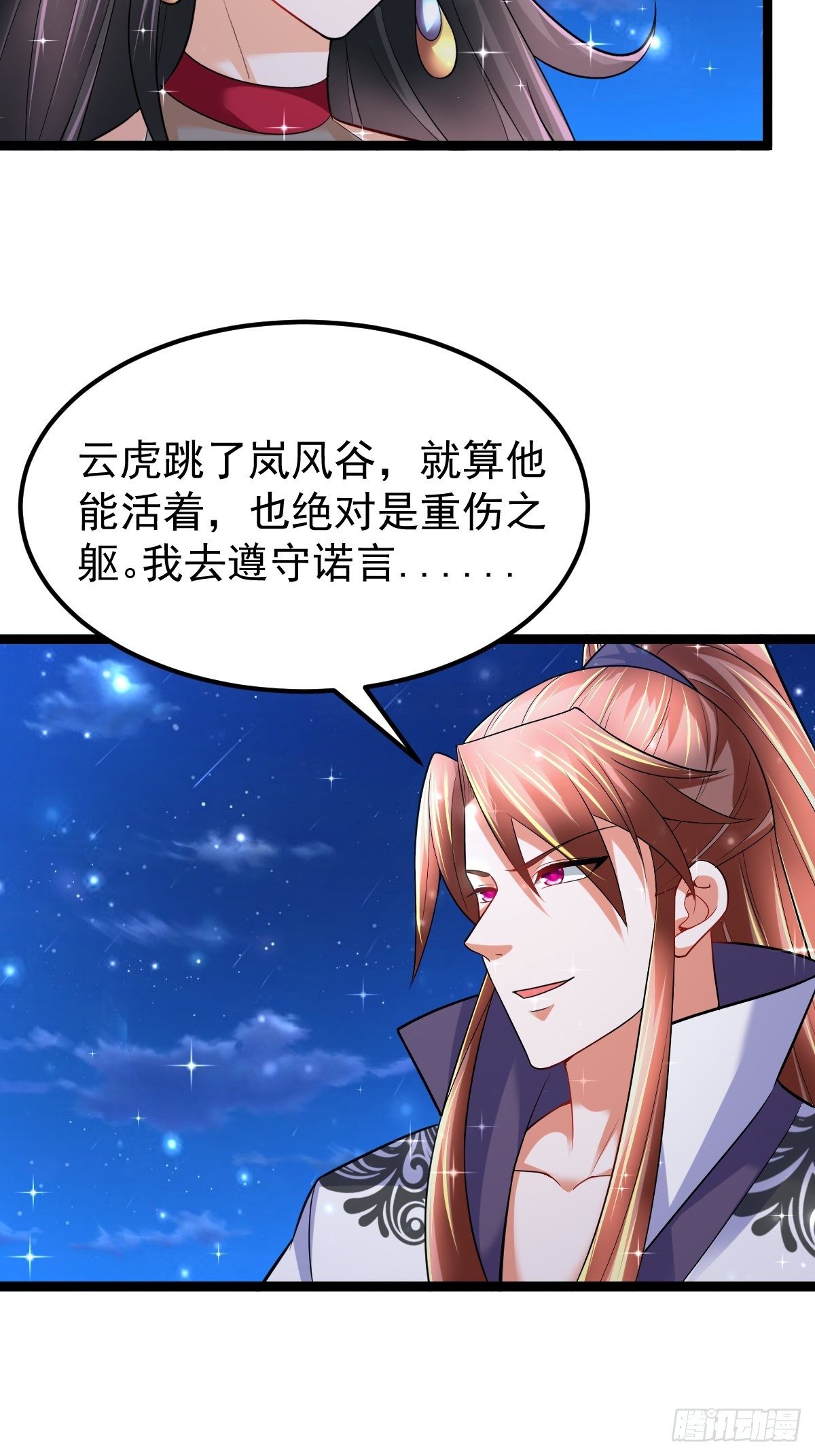 64 镇妖城36