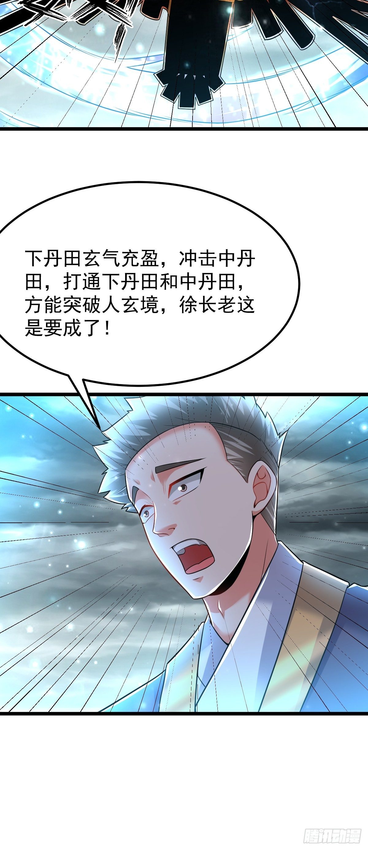 32 前往遗迹33