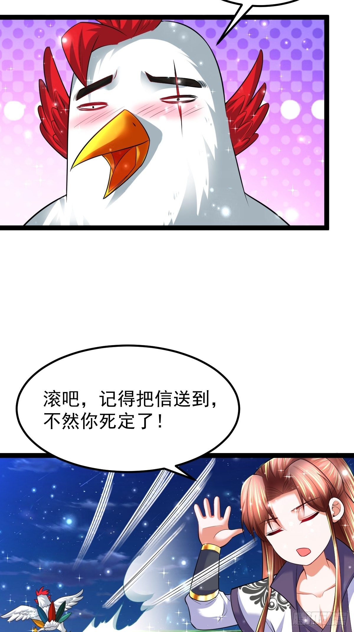 61 妖神血脉35