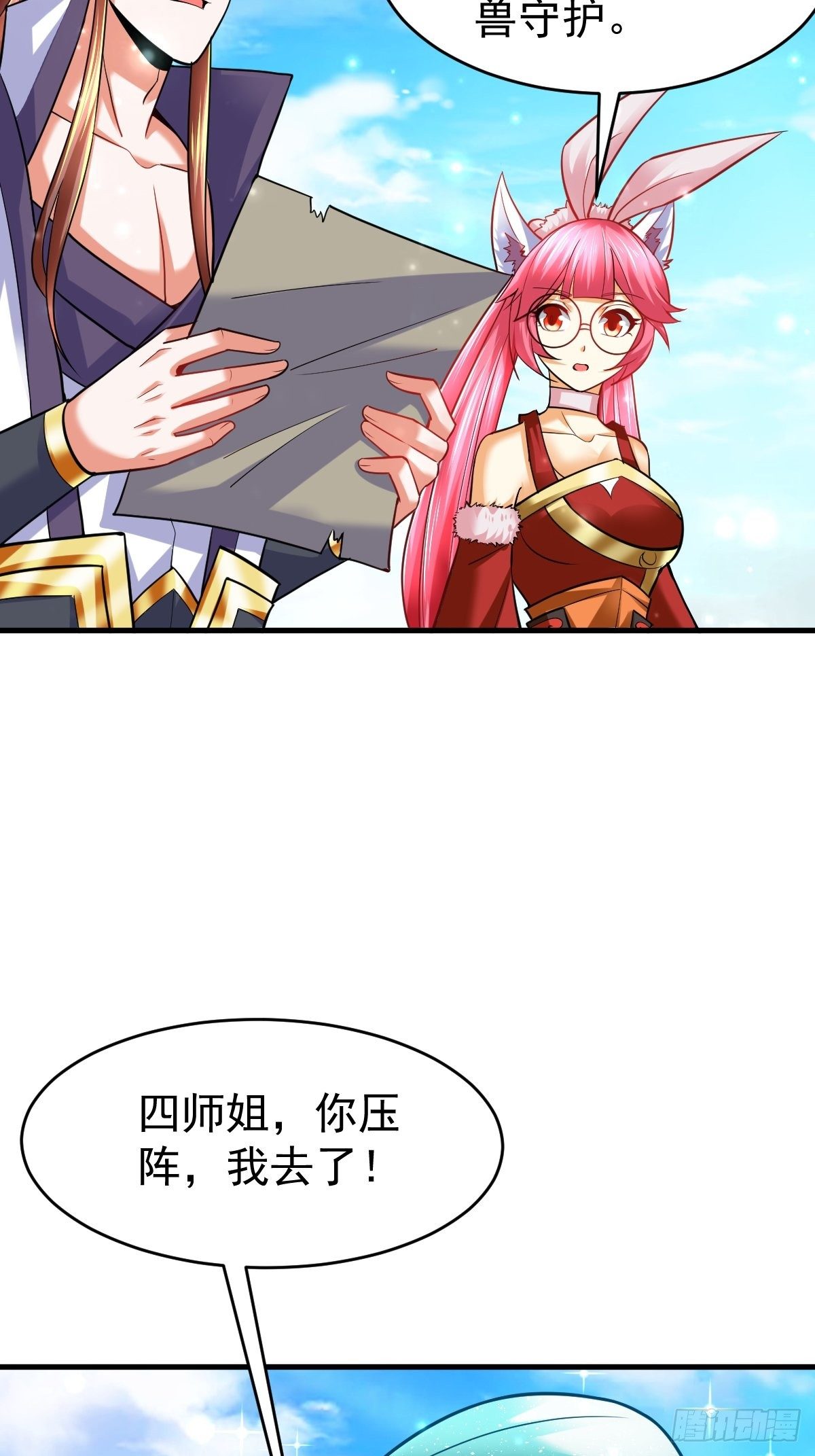 29 兽娘养成计划59