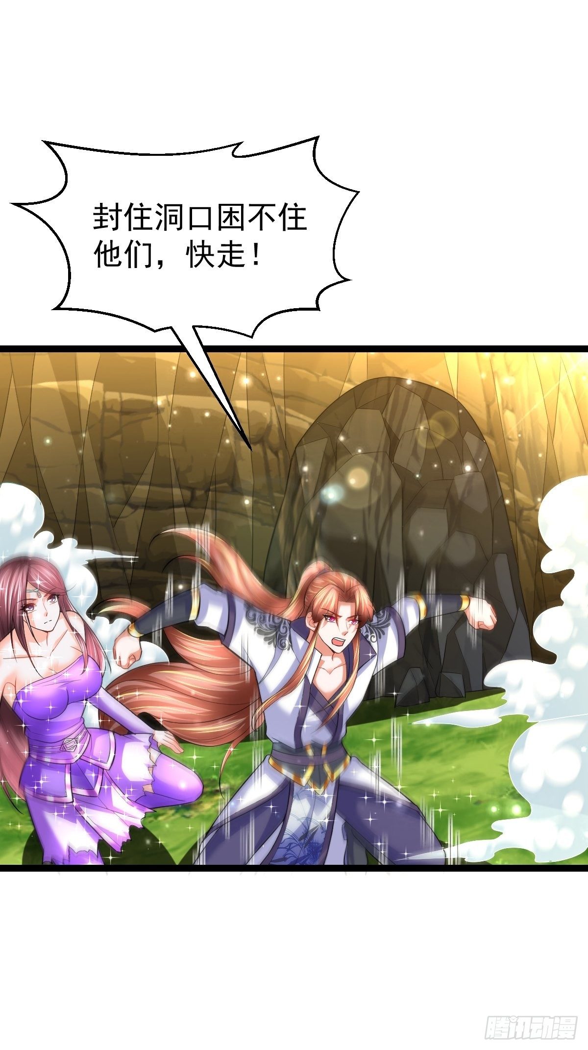 61 妖神血脉7