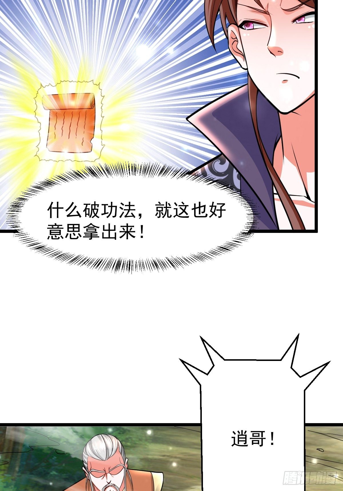 12 给我站住12