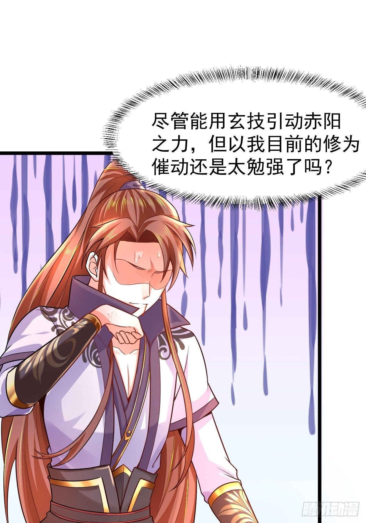 7 玄阴之体16